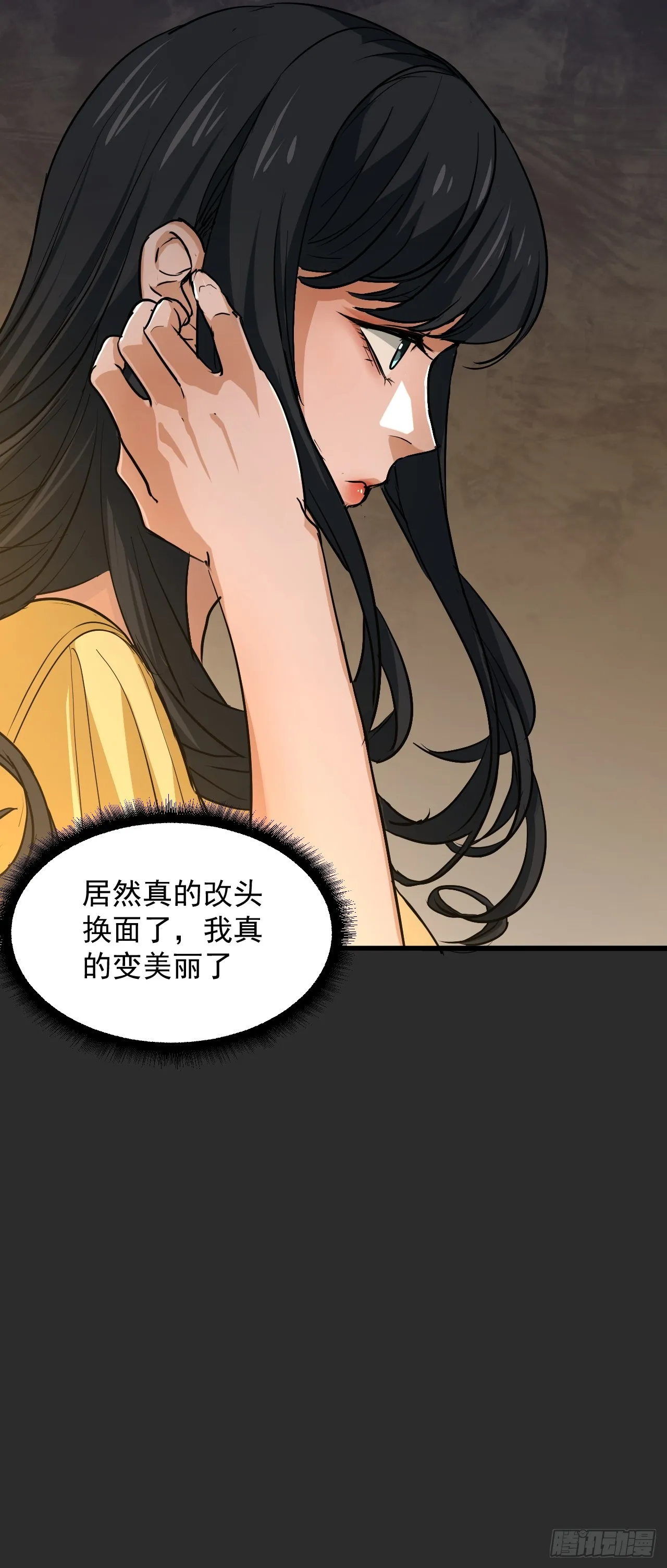 第10单：美人面具 03 第6页