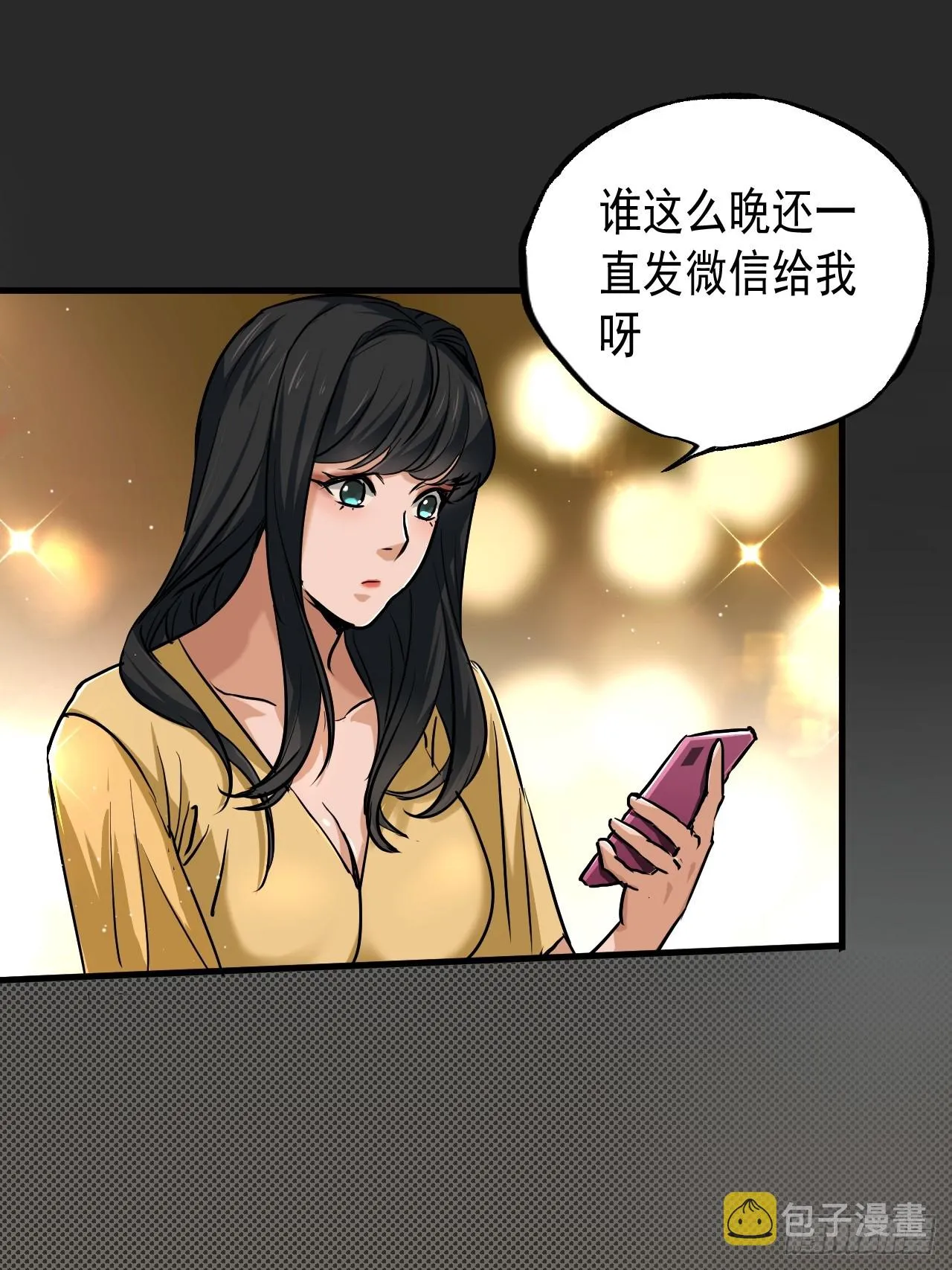 第10单：美人面具 03 第8页