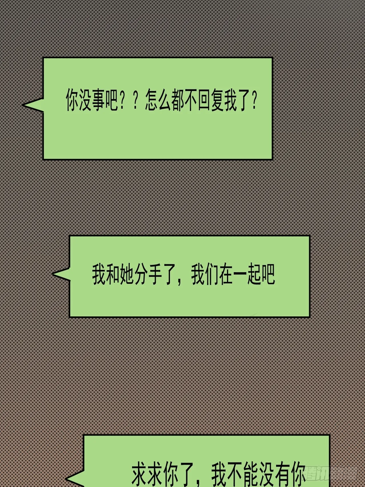 第10单：美人面具 03 第9页
