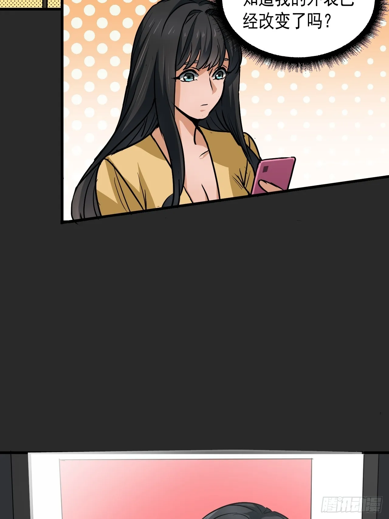 第10单：美人面具 03 第12页