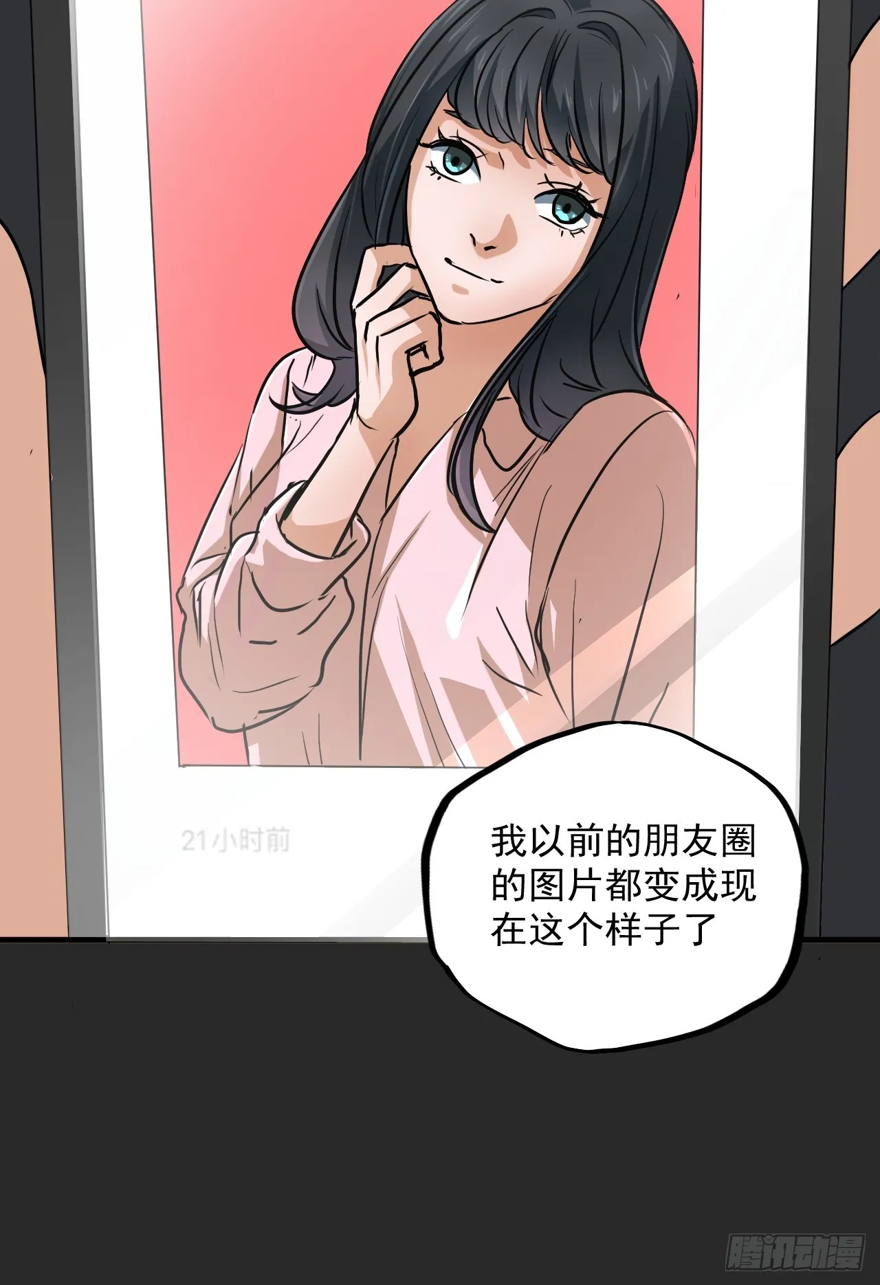 第10单：美人面具 03 第13页