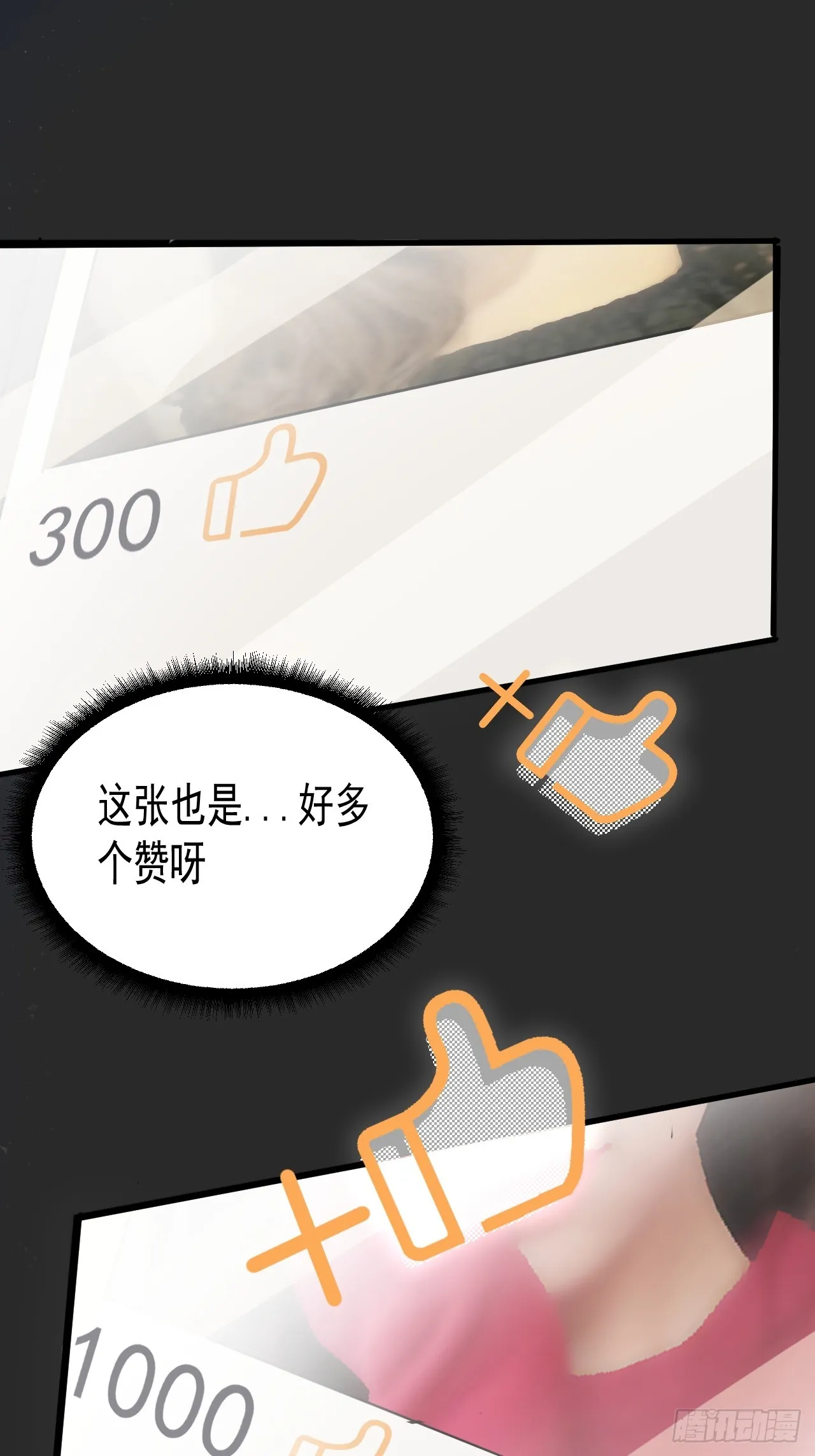 第10单：美人面具 03 第14页