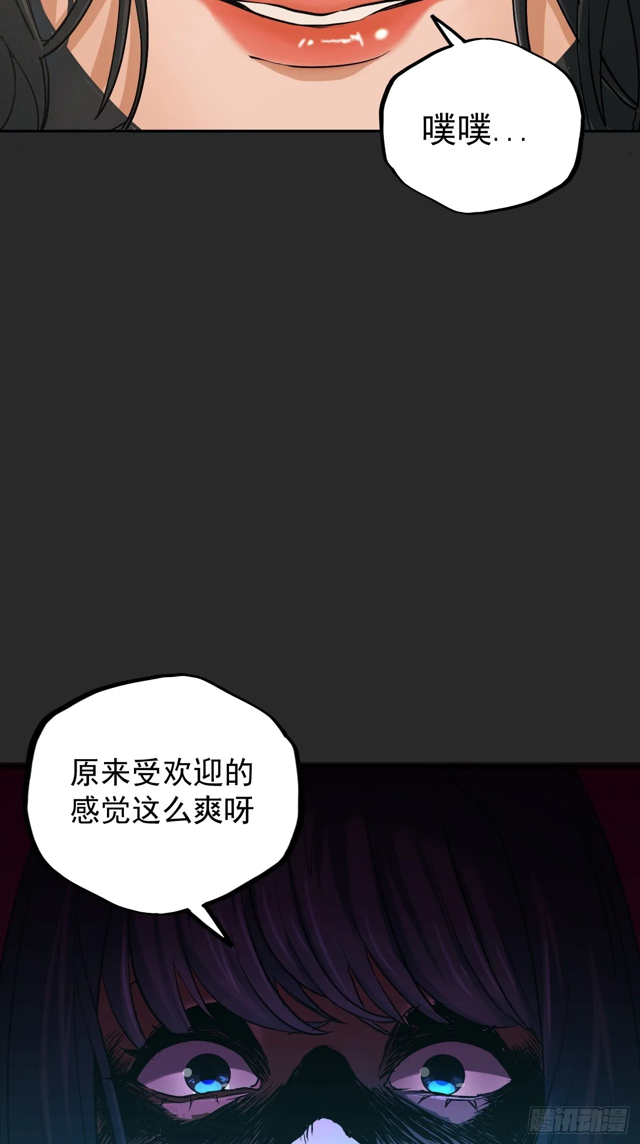 第10单：美人面具 03 第17页