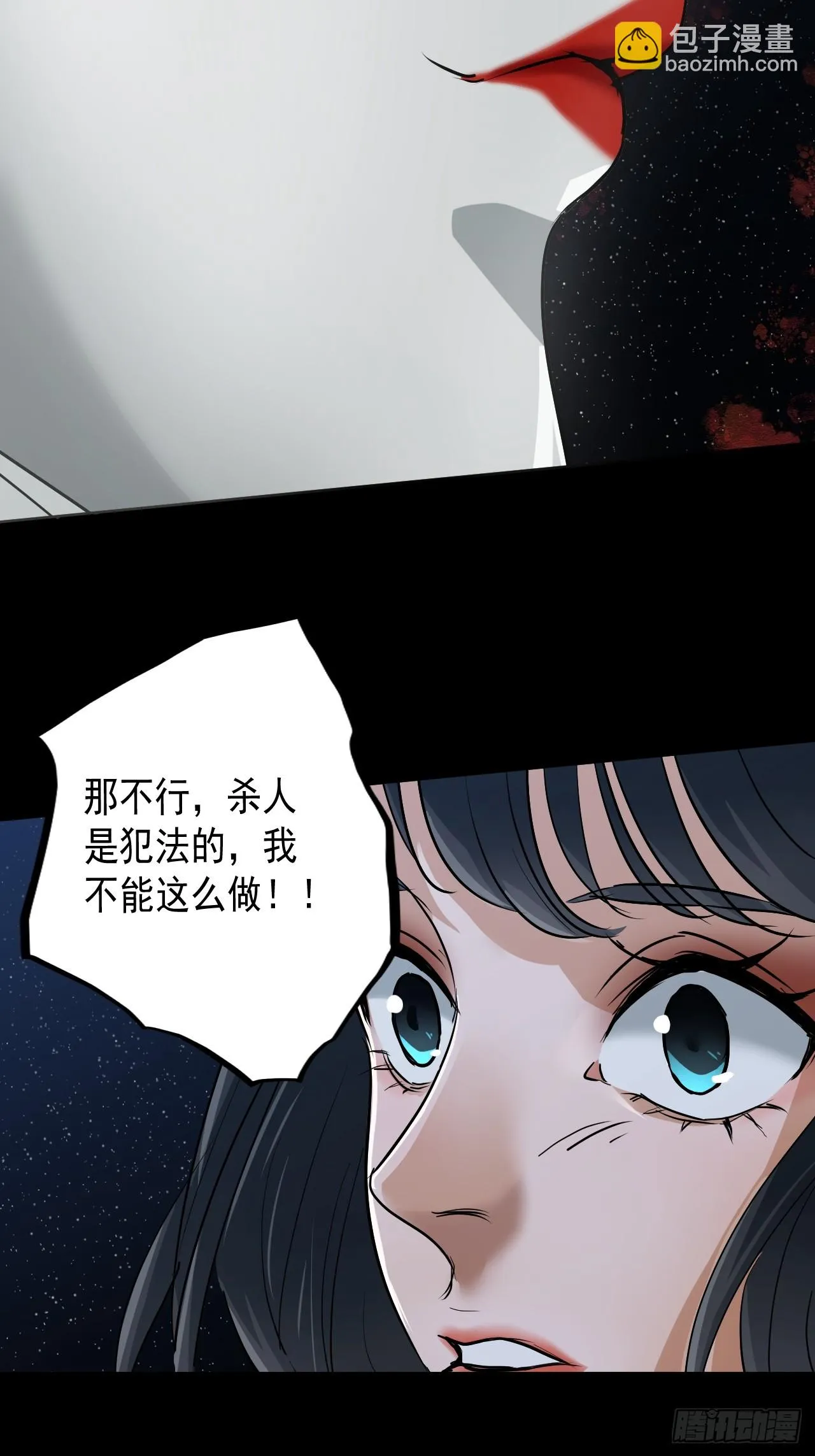 第10单：美人面具 03 第30页