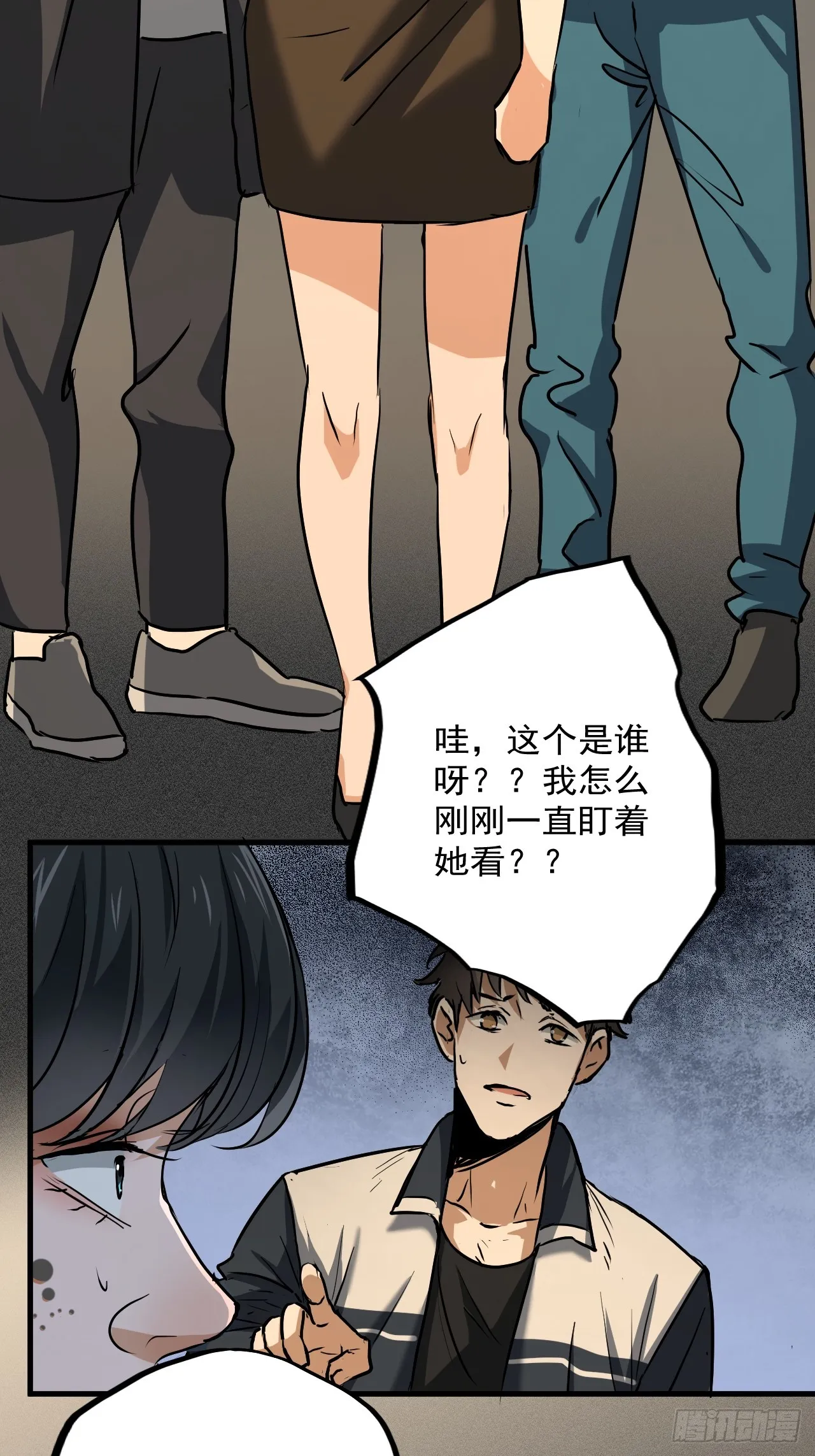 第10单：美人面具 03 第33页