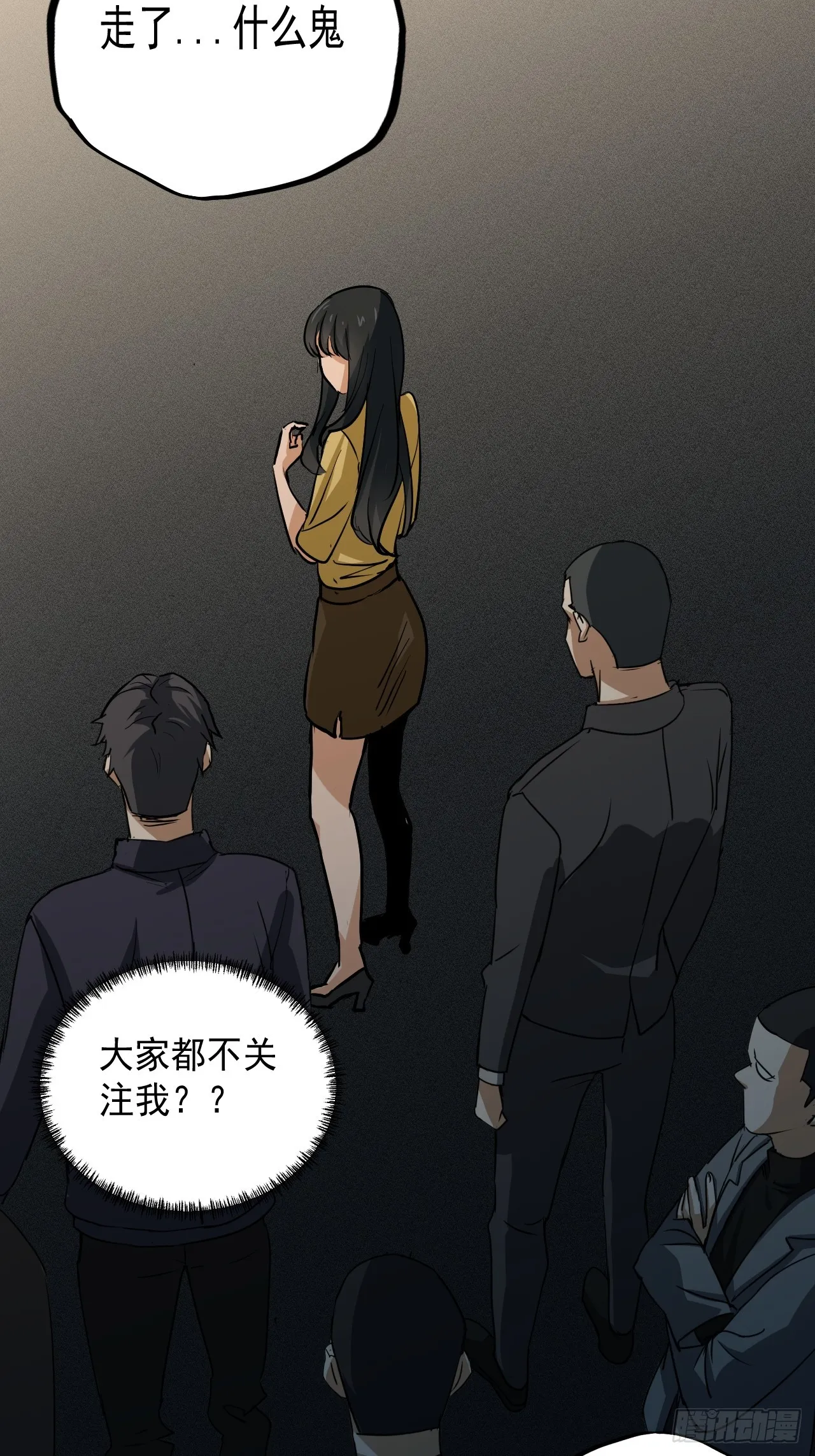 第10单：美人面具 03 第34页
