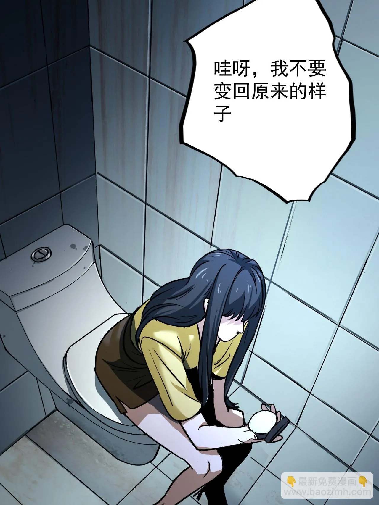 第10单：美人面具 03 第40页