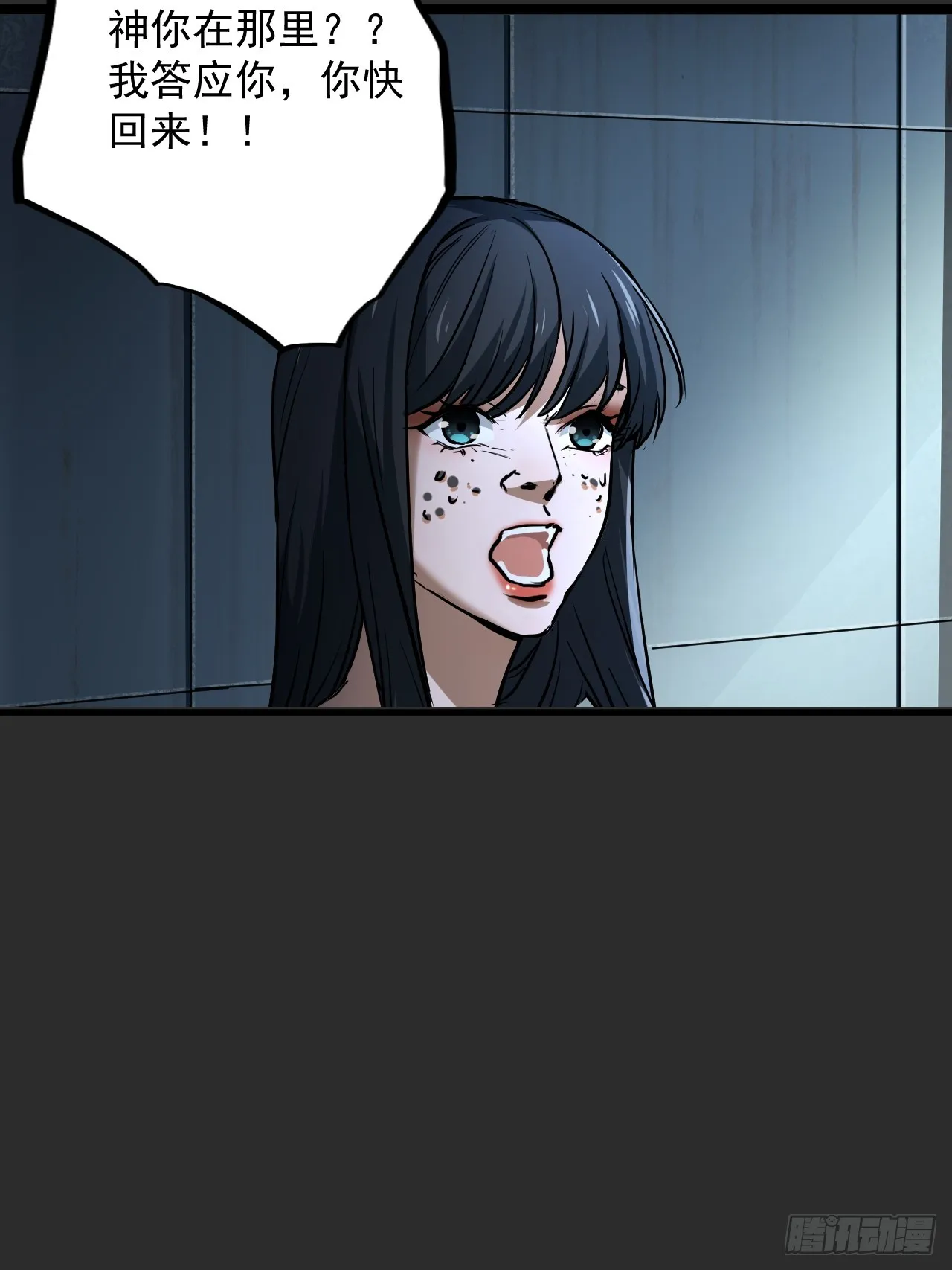 第10单：美人面具 03 第42页
