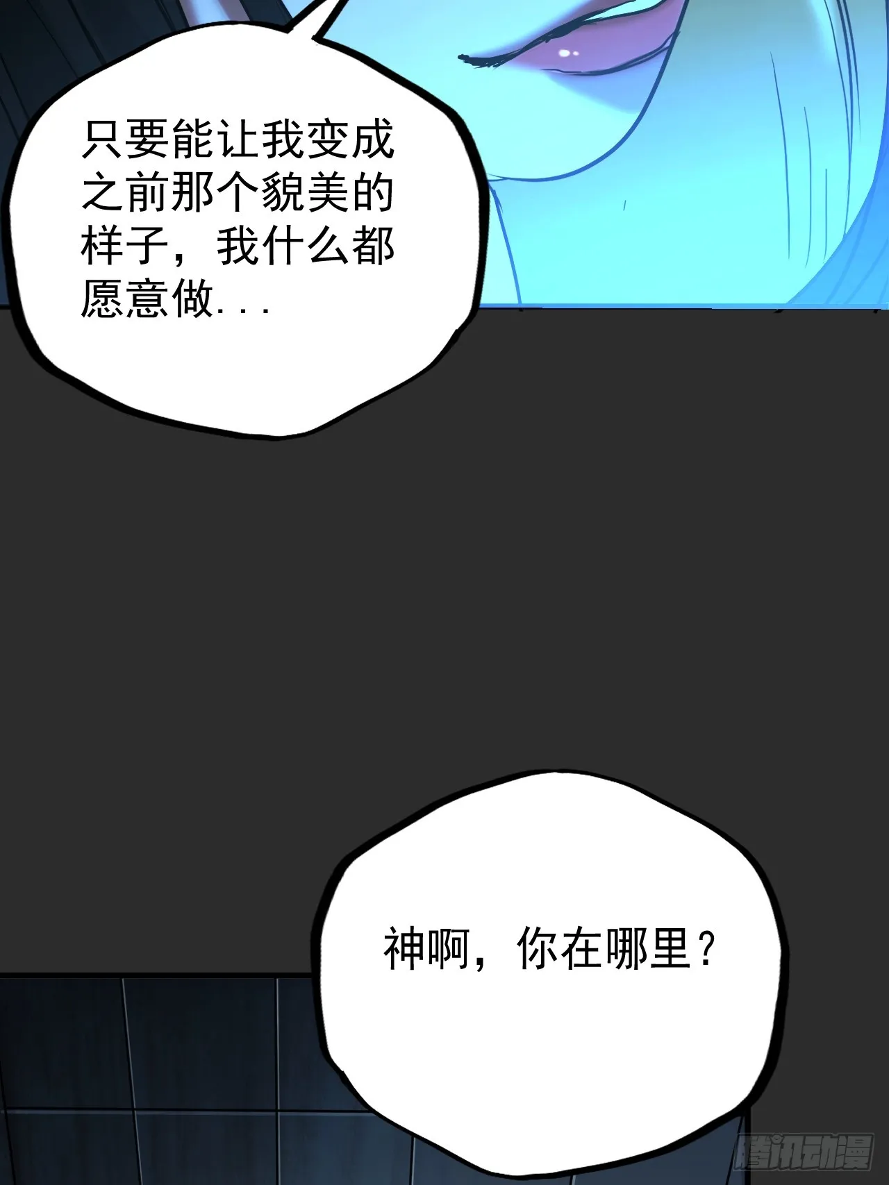 第10单：美人面具 03 第46页