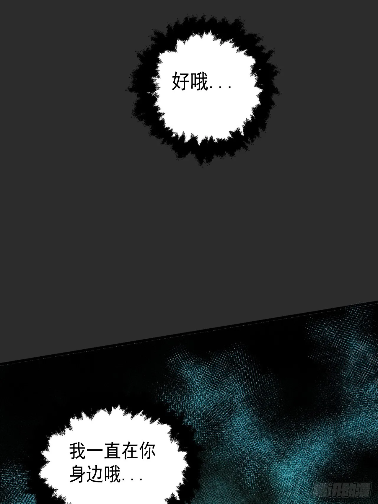 第10单：美人面具 03 第48页