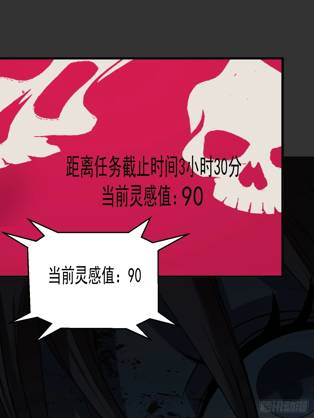 第10单：美人面具 03 第51页