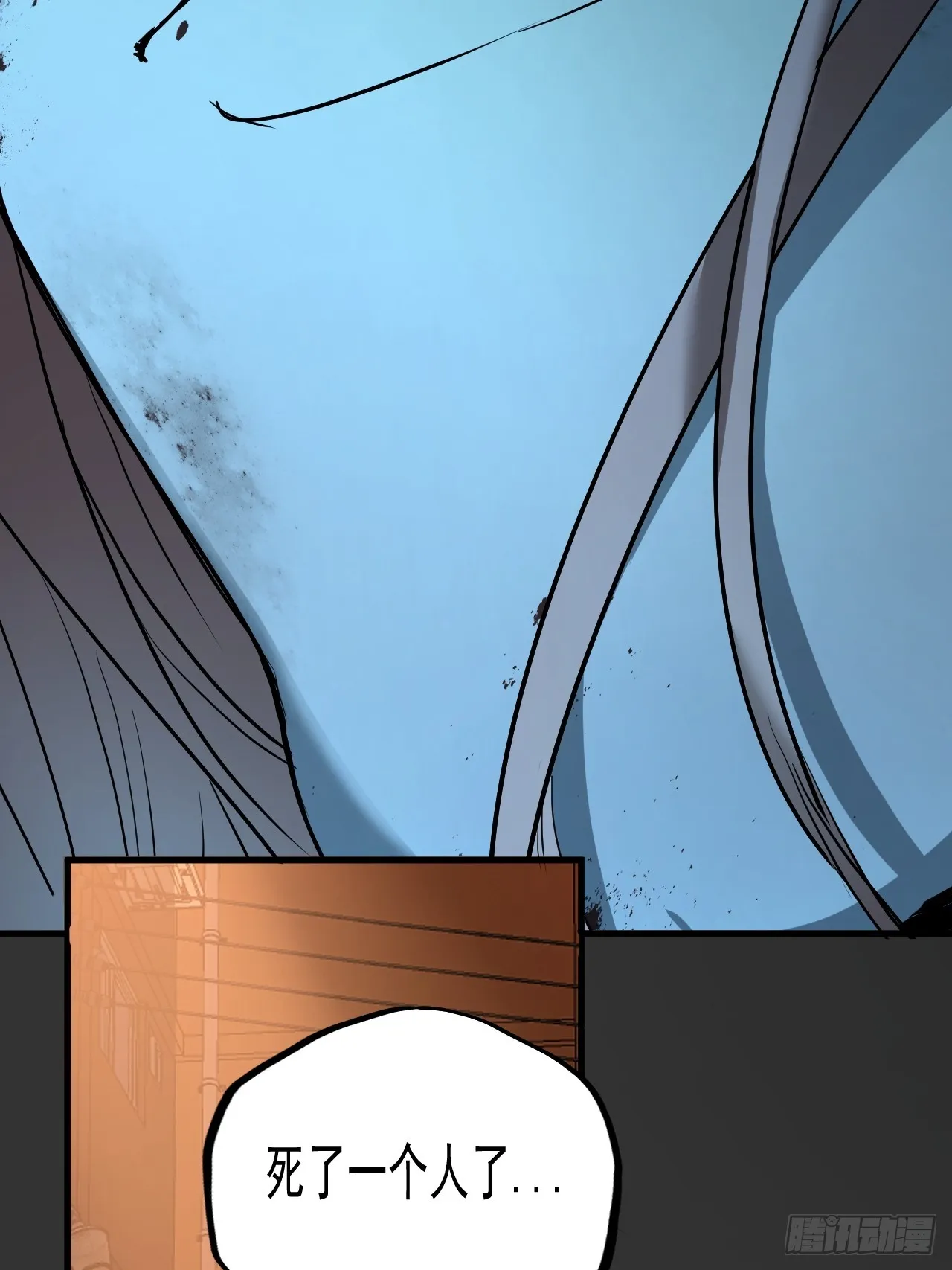 第10单：美人面具 03 第53页