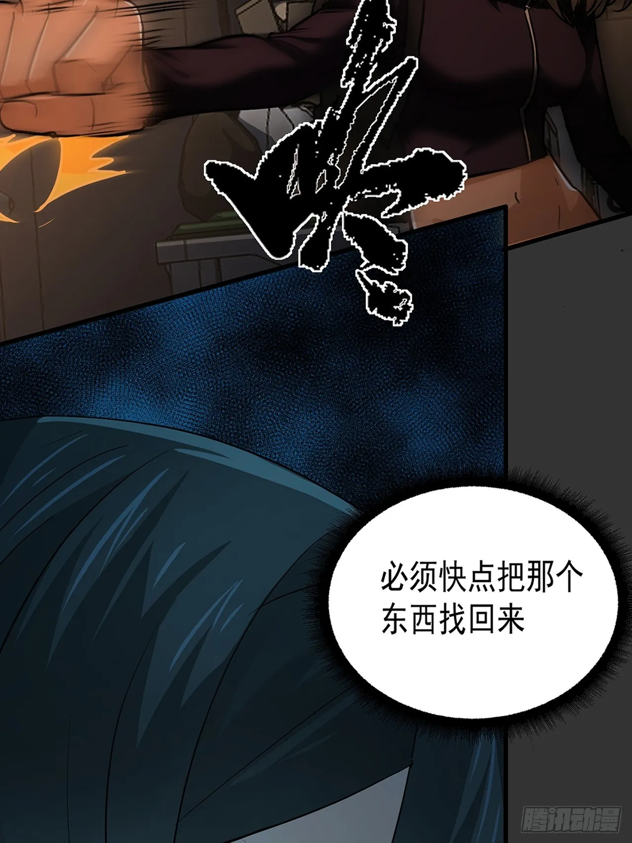 第10单：美人面具 03 第56页