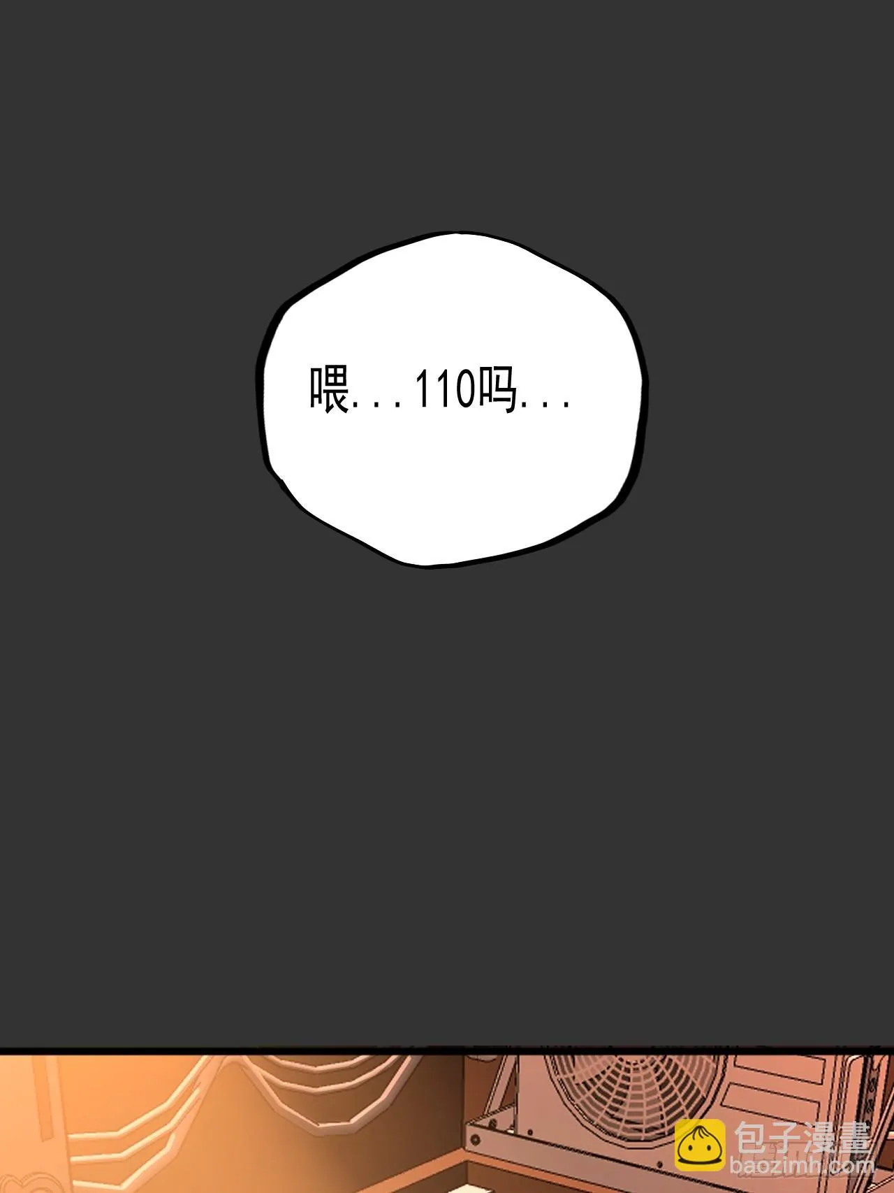 第10单：美人面具 03 第57页