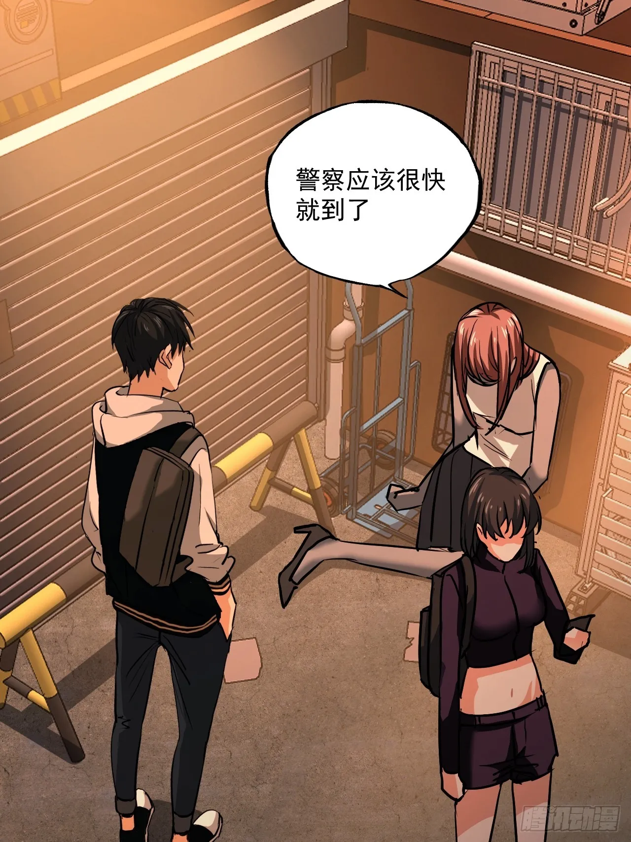 第10单：美人面具 03 第58页