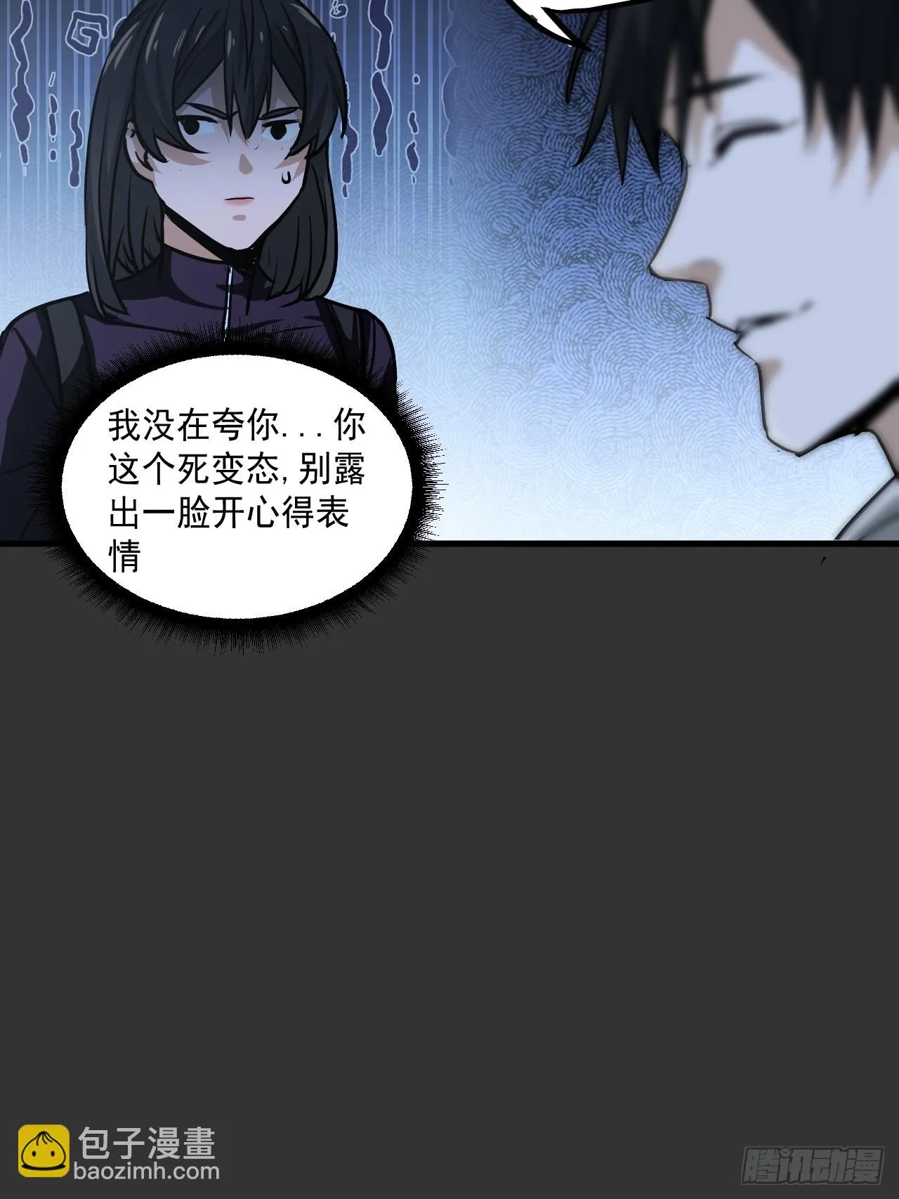 第10单：美人面具 03 第61页