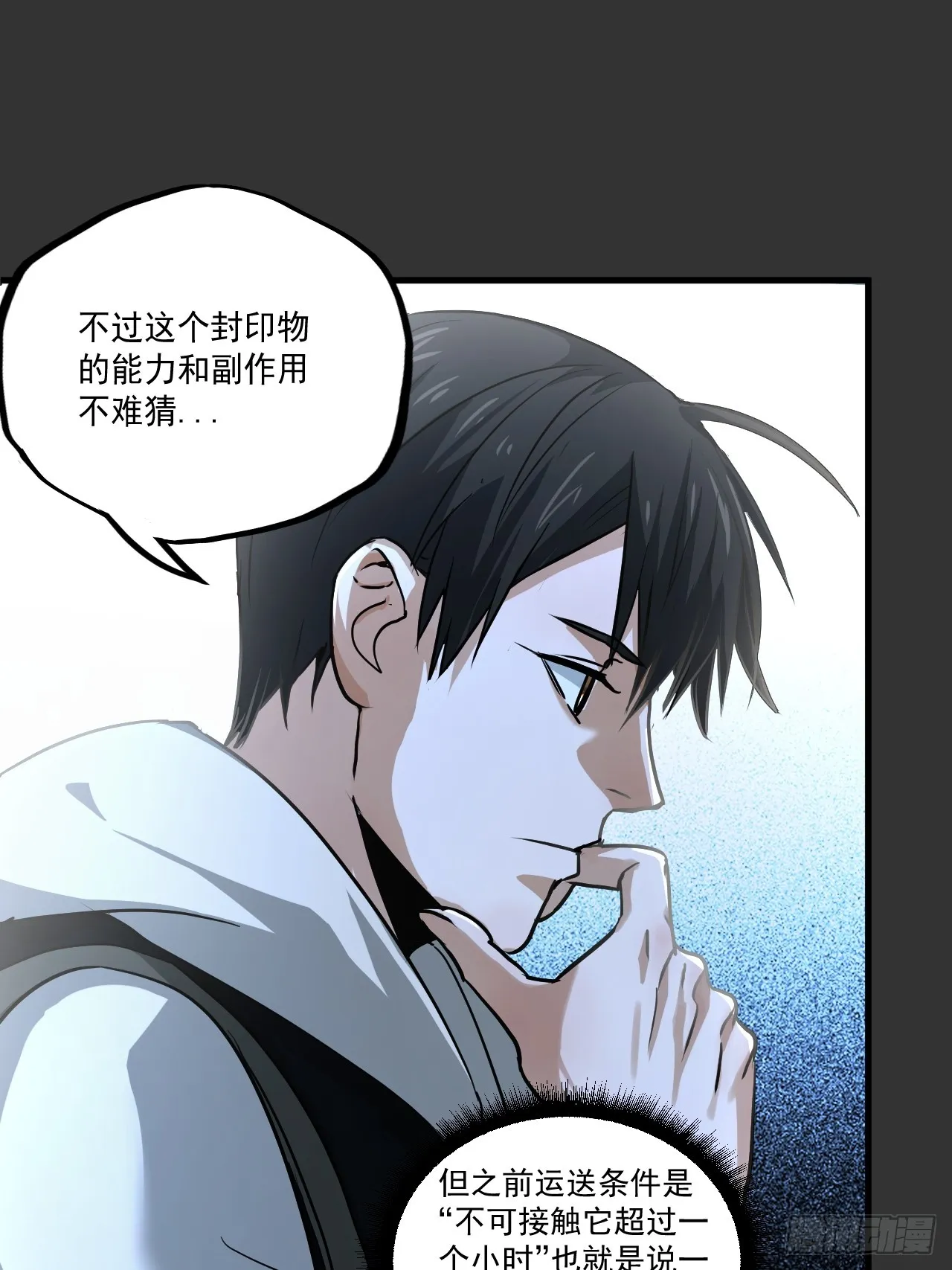 第10单：美人面具 03 第62页