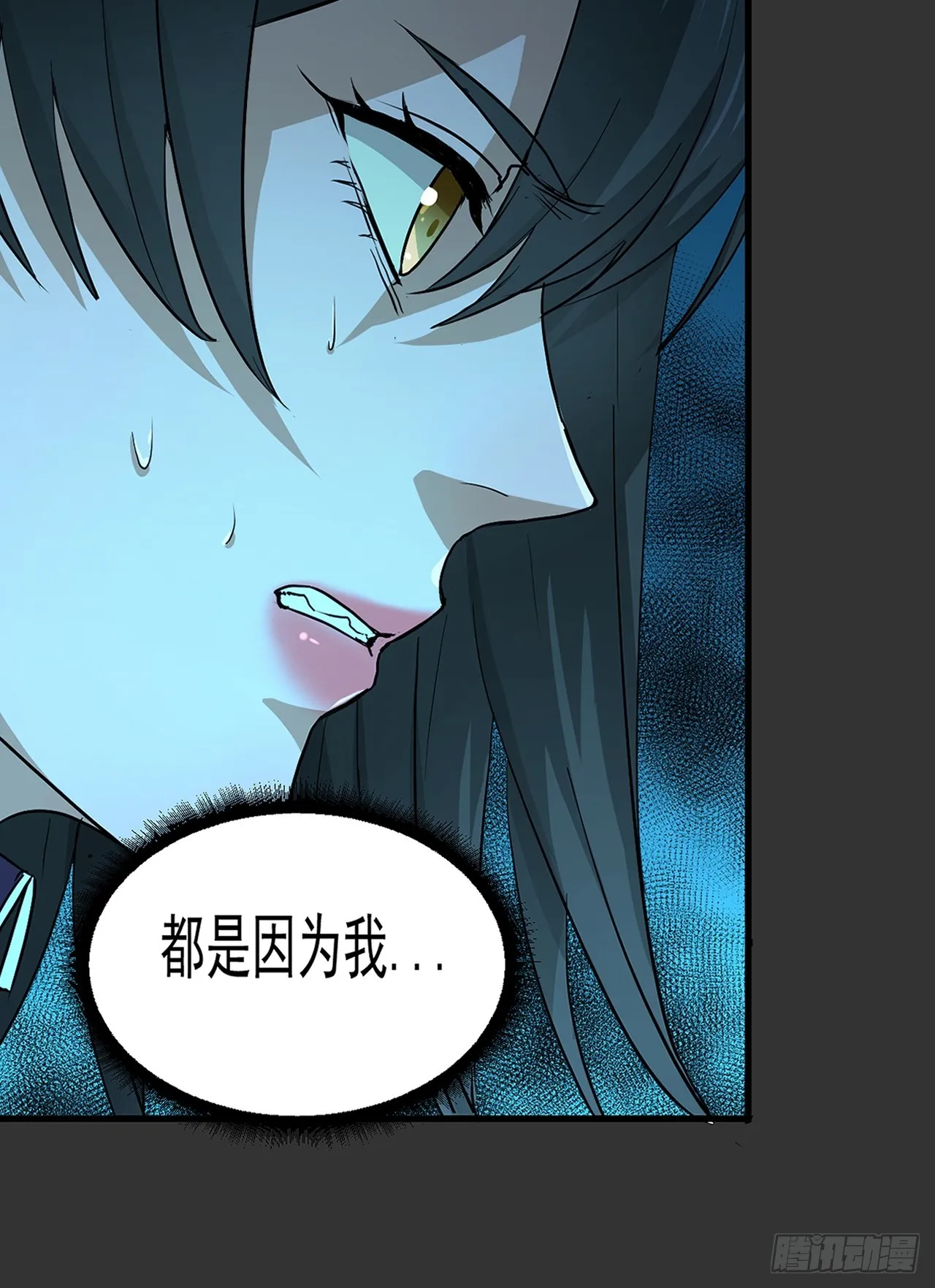第10单：美人面具 03 第65页