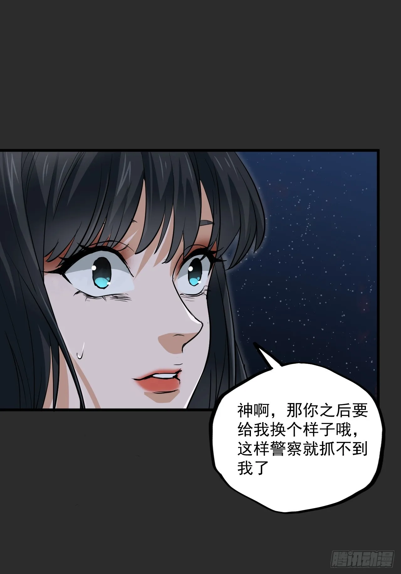 第10单：美人面具 03 第75页