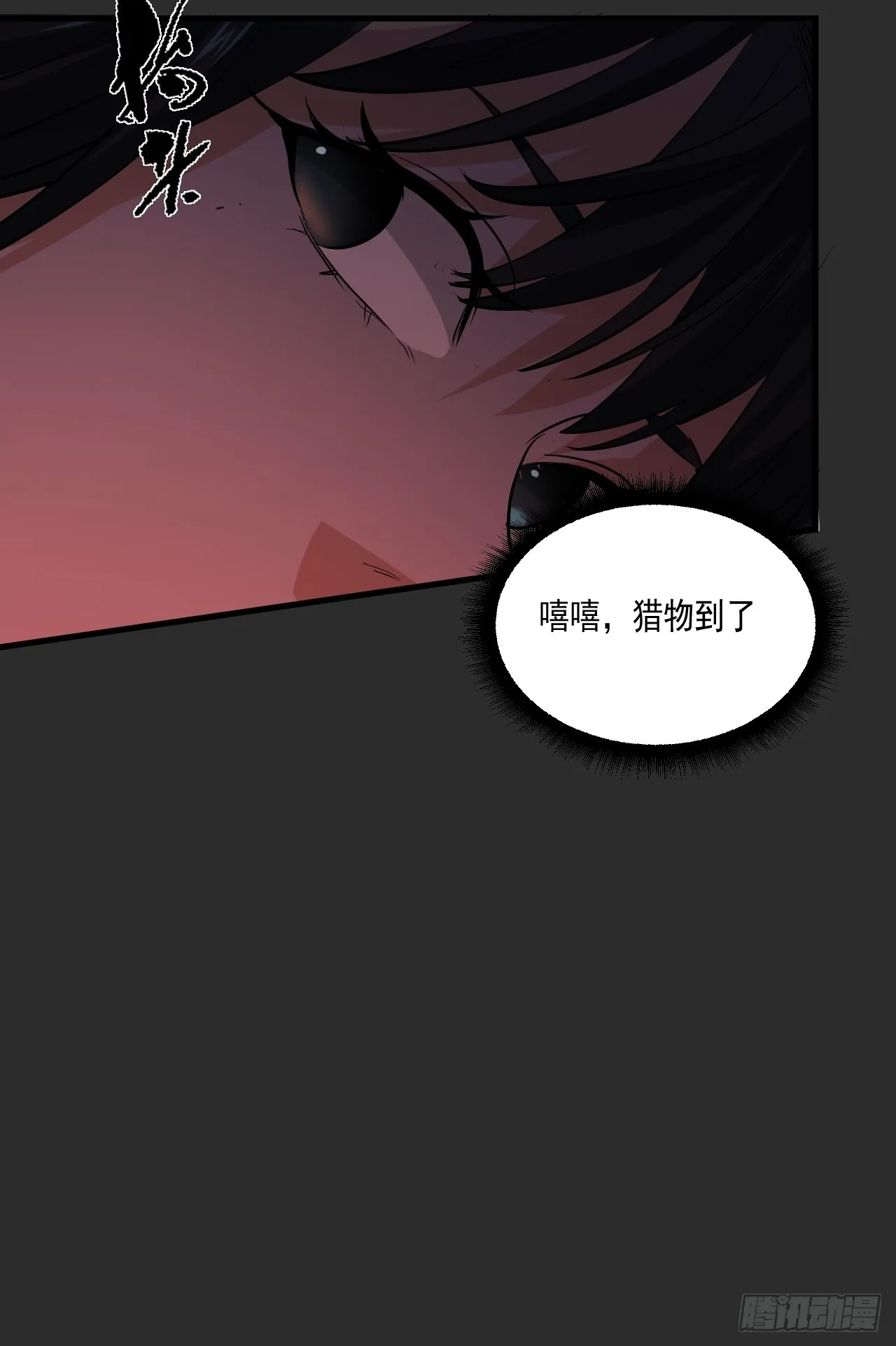第10单：美人面具 03 第82页