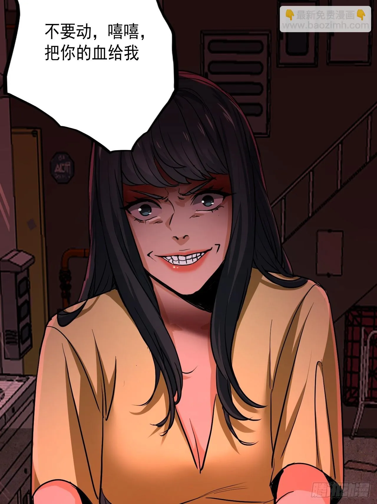 第10单：美人面具 03 第86页