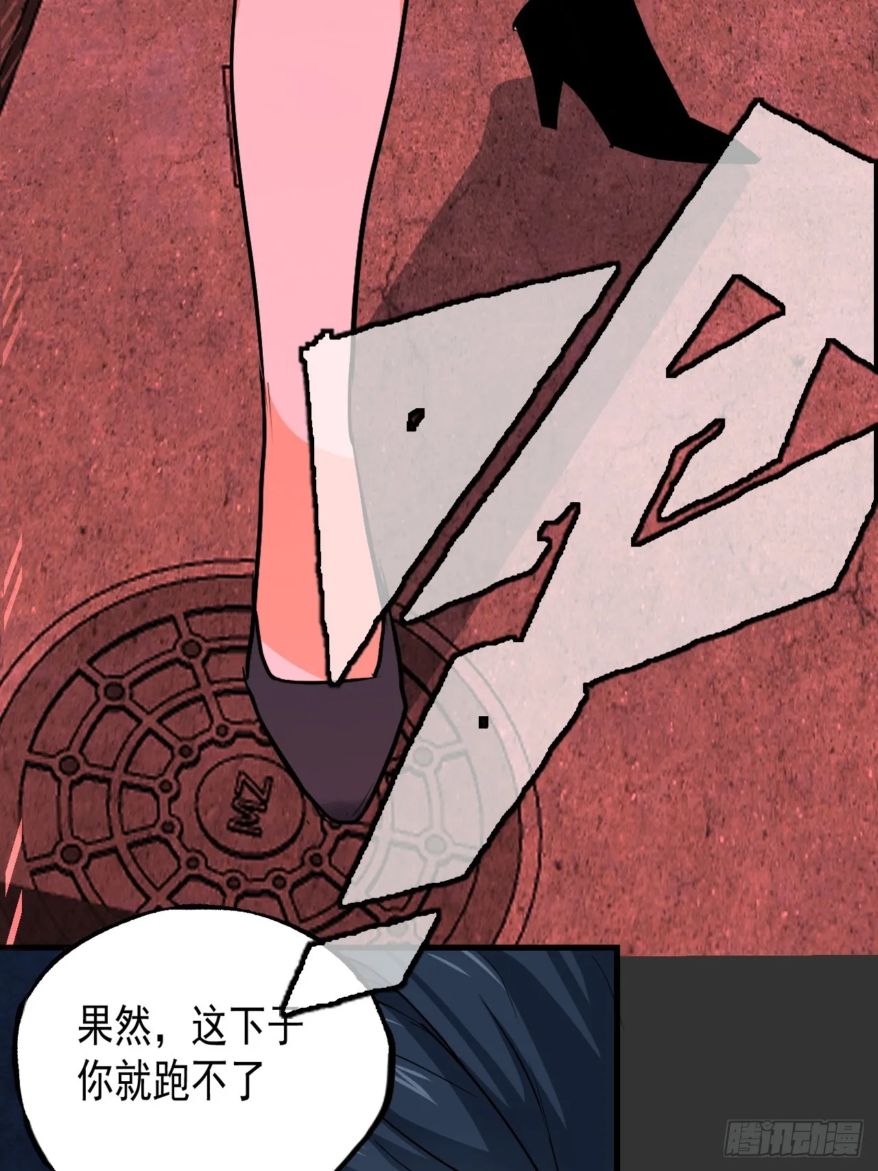 第10单：美人面具 03 第88页