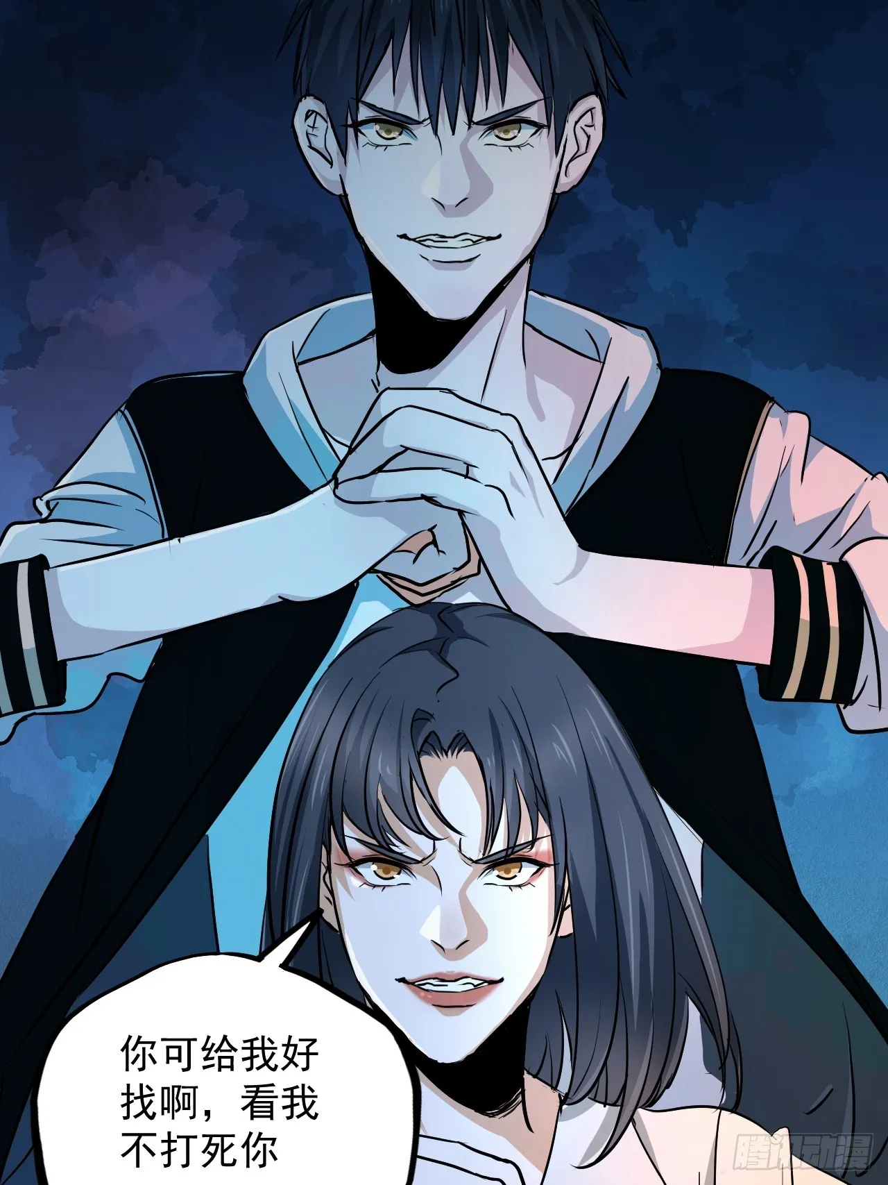 第10单：美人面具 03 第92页