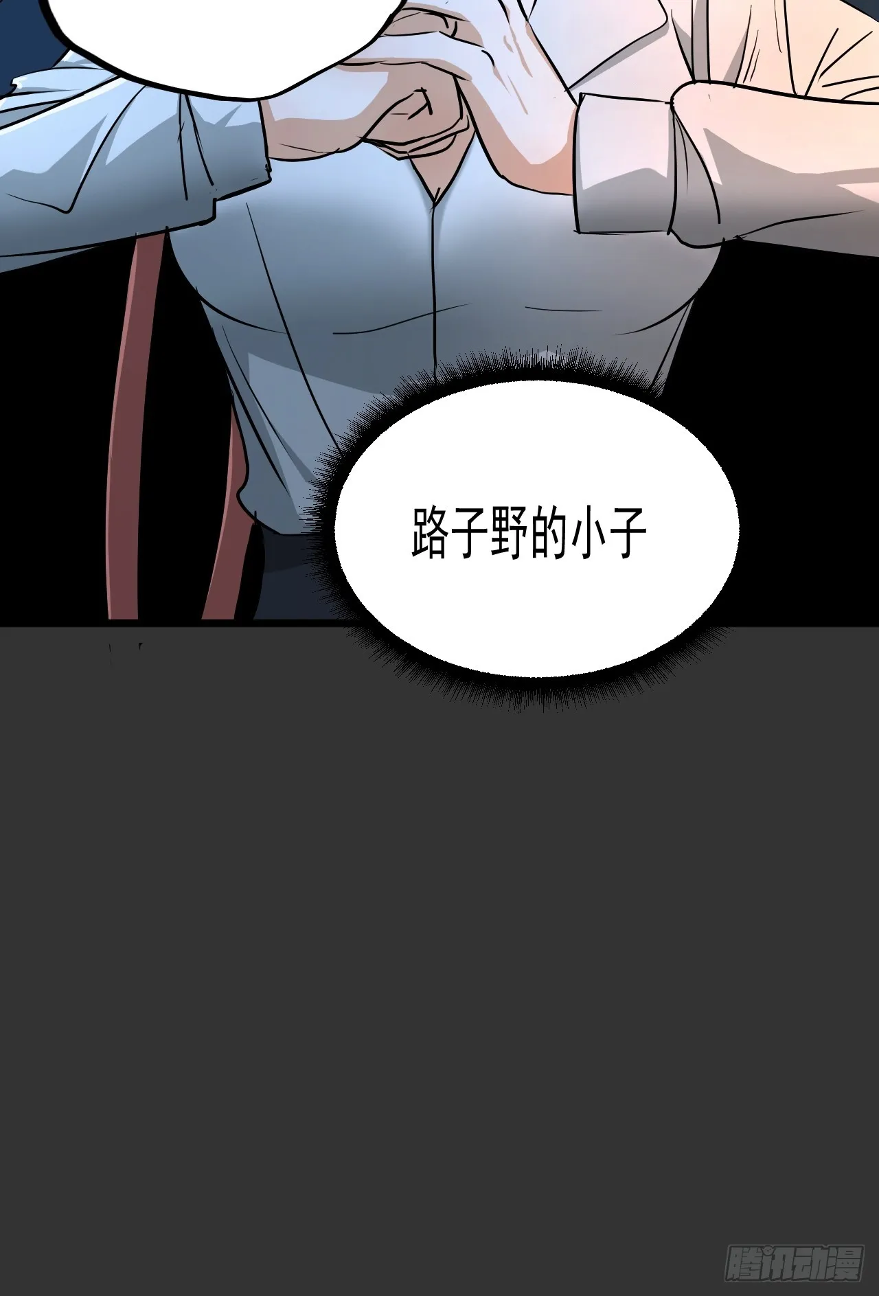 第10单：美人面具 03 第93页