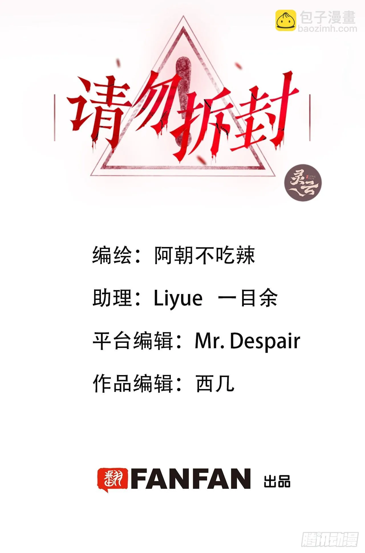 第11单：美人面具 04 第2页
