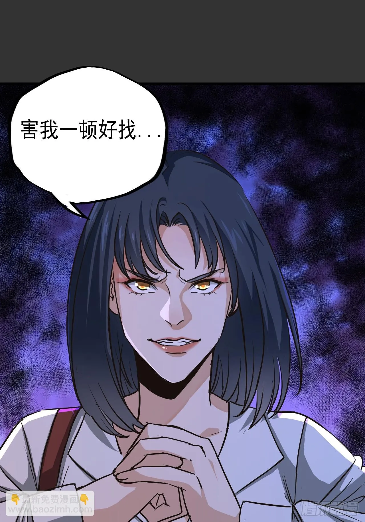 第11单：美人面具 04 第3页