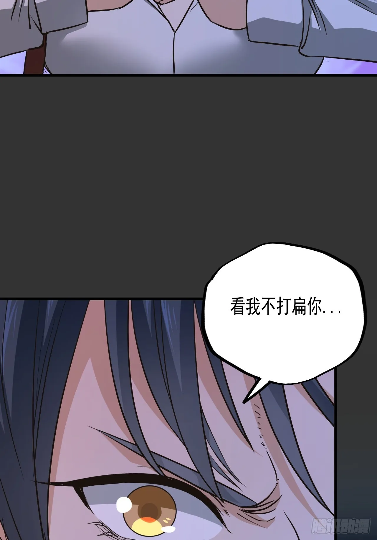 第11单：美人面具 04 第4页