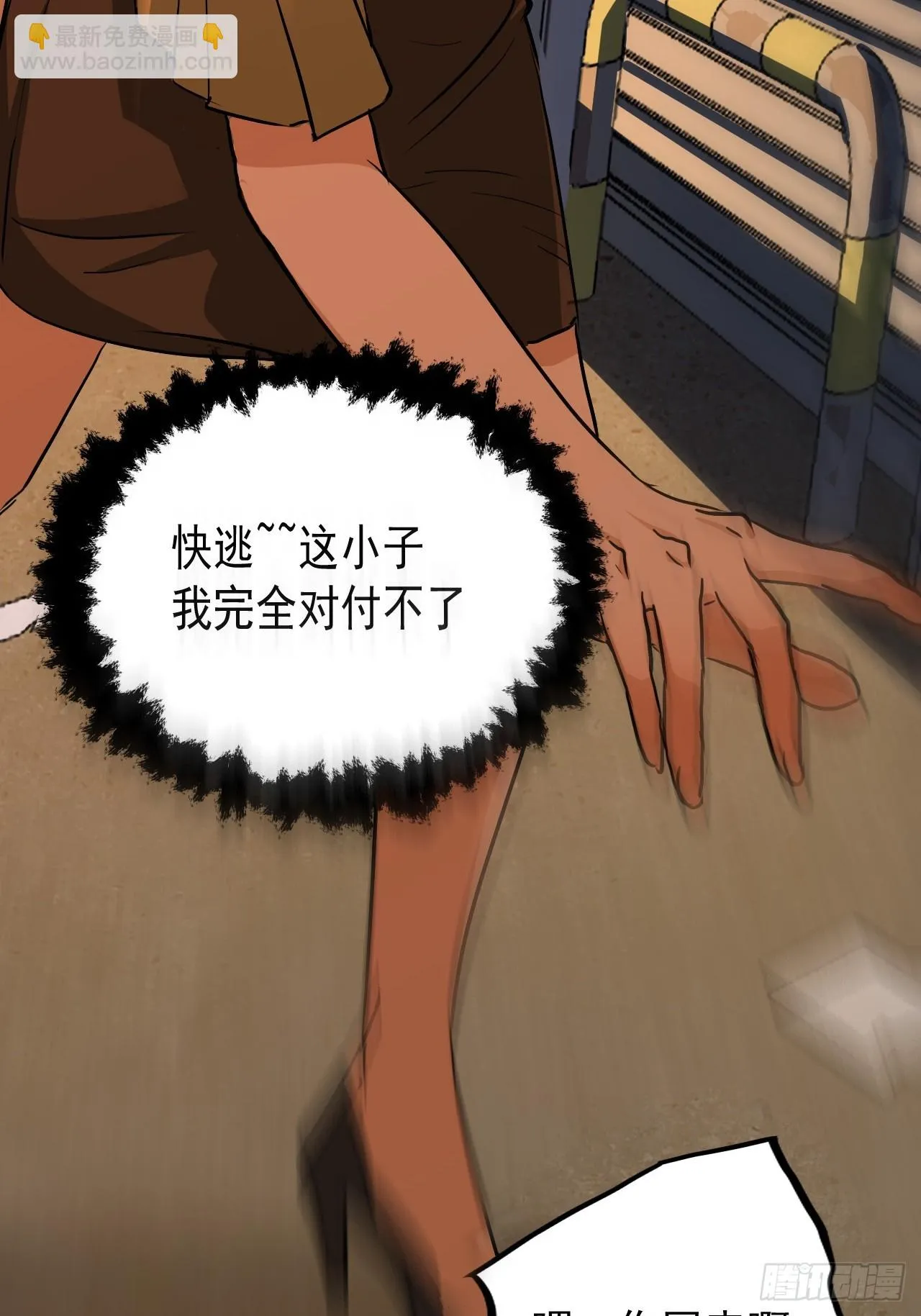第11单：美人面具 04 第7页