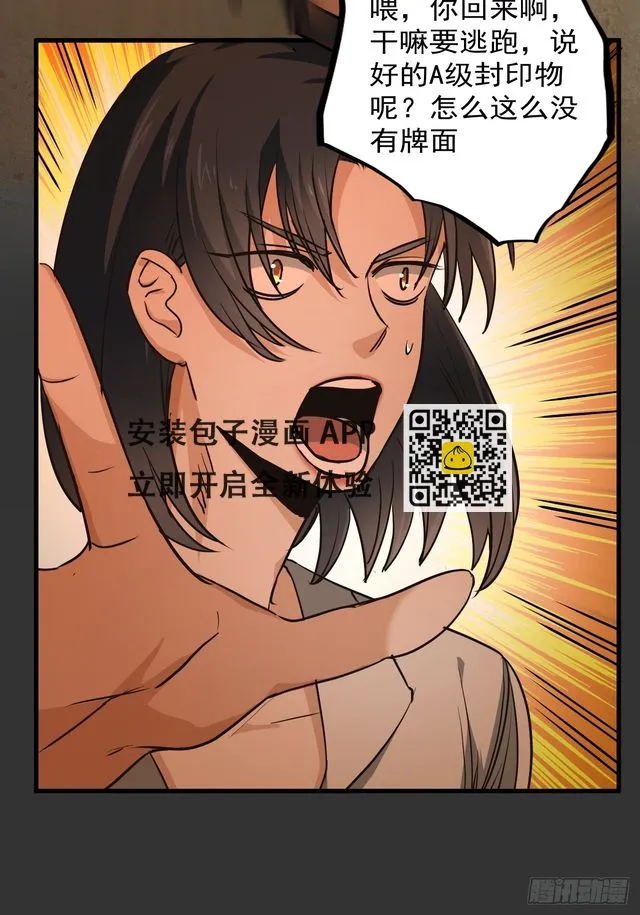 第11单：美人面具 04 第8页
