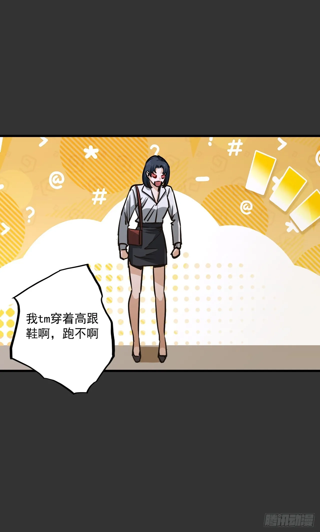 第11单：美人面具 04 第9页