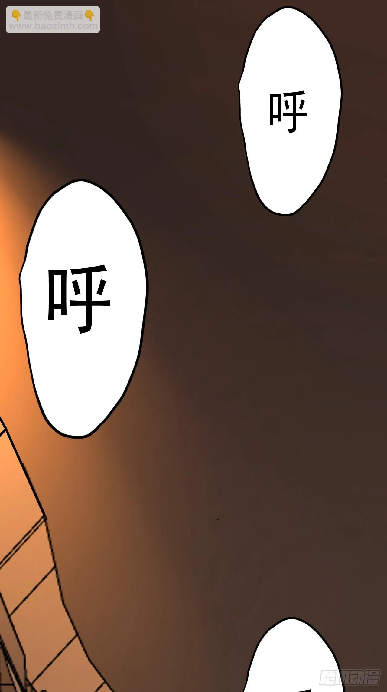第11单：美人面具 04 第10页