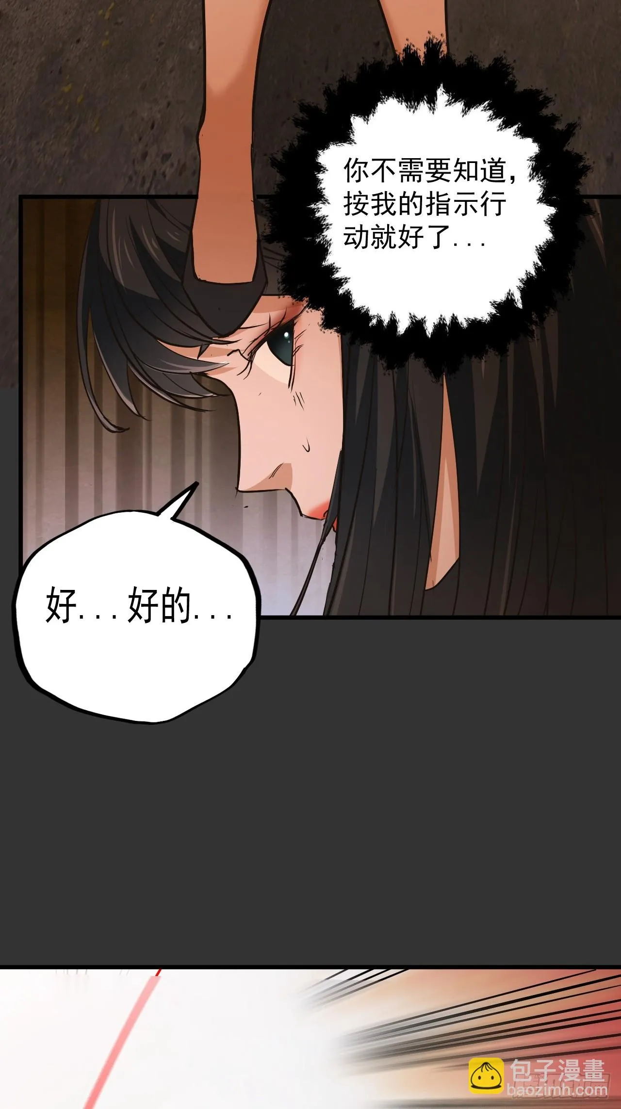 第11单：美人面具 04 第12页