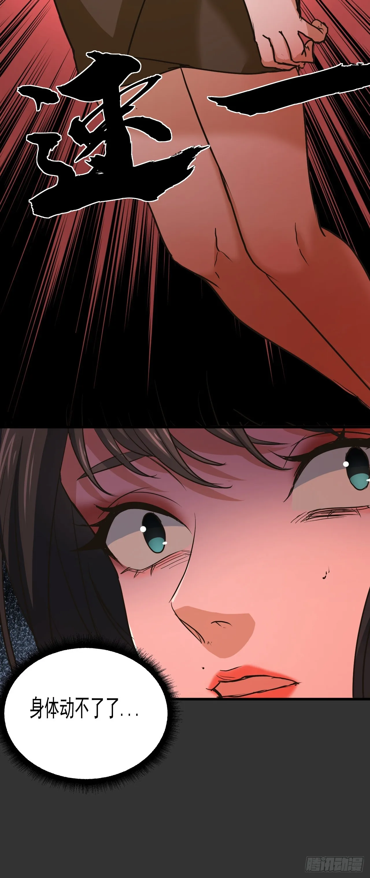 第11单：美人面具 04 第15页