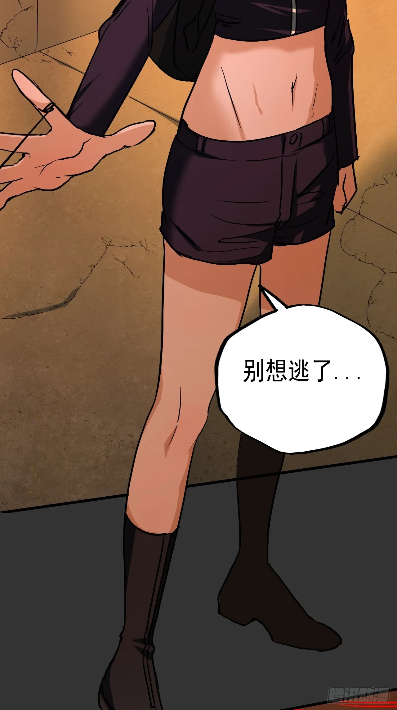 第11单：美人面具 04 第17页
