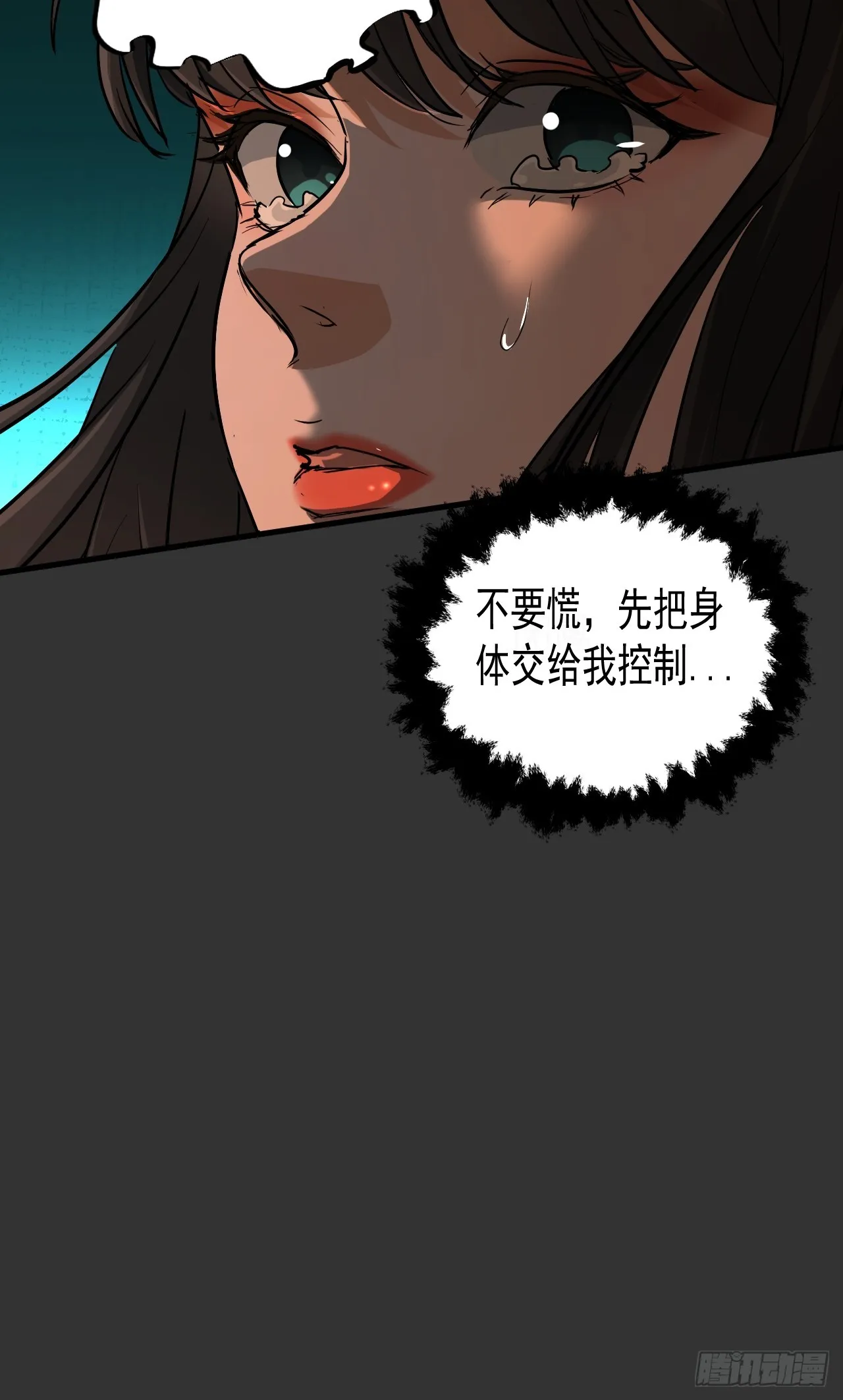 第11单：美人面具 04 第20页