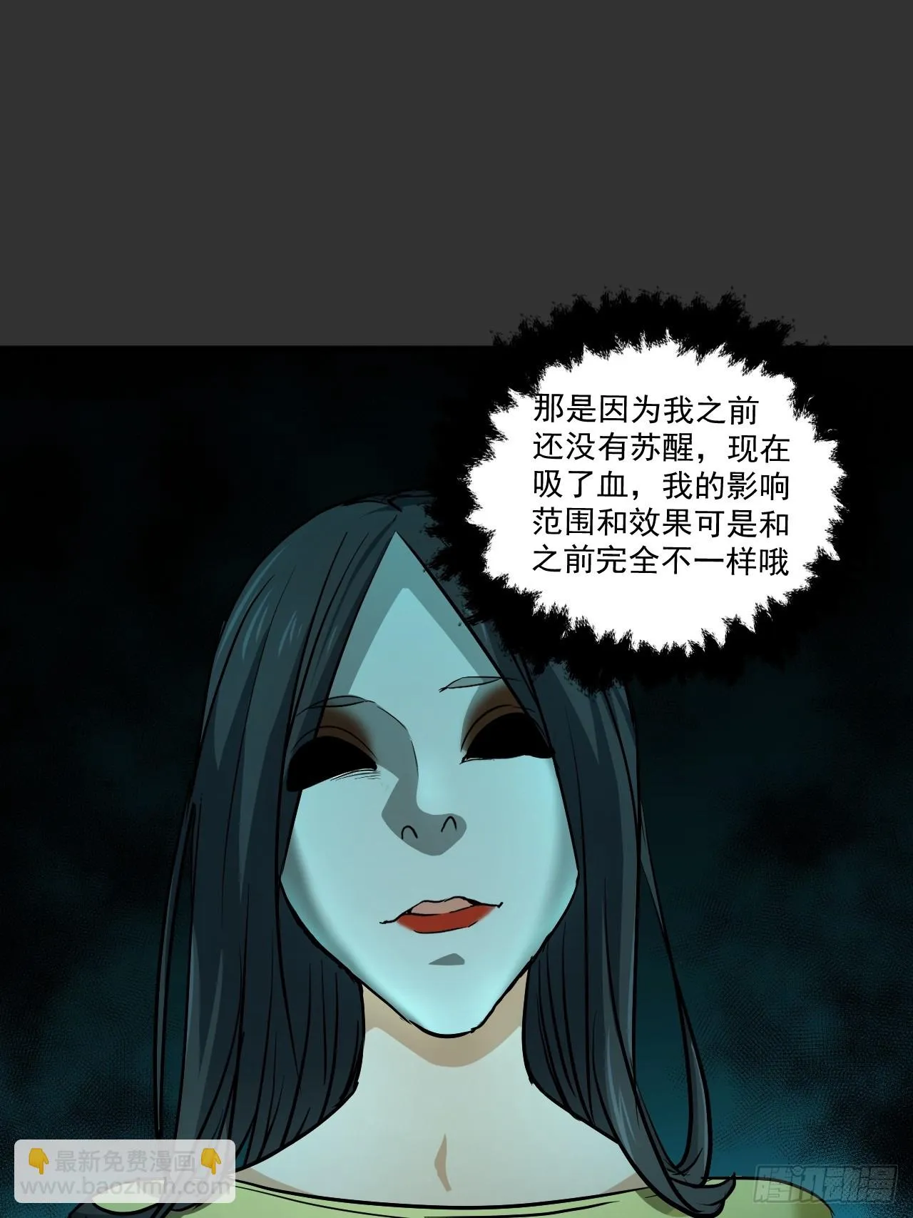 第11单：美人面具 04 第21页