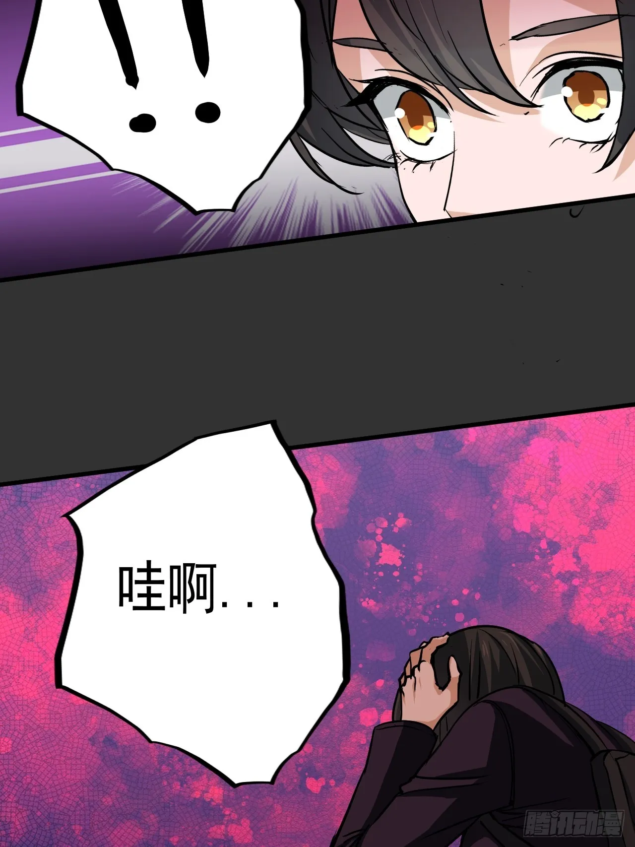 第11单：美人面具 04 第23页