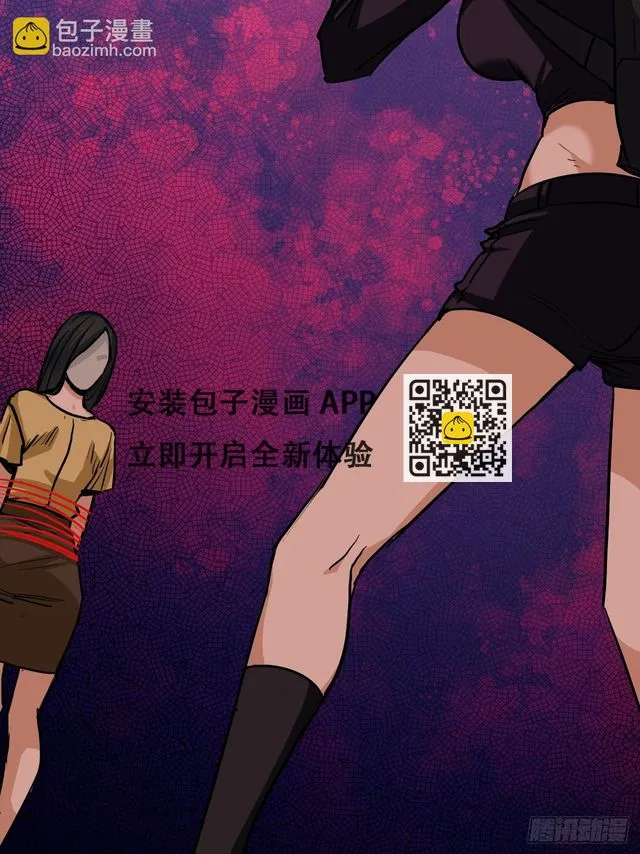 第11单：美人面具 04 第24页