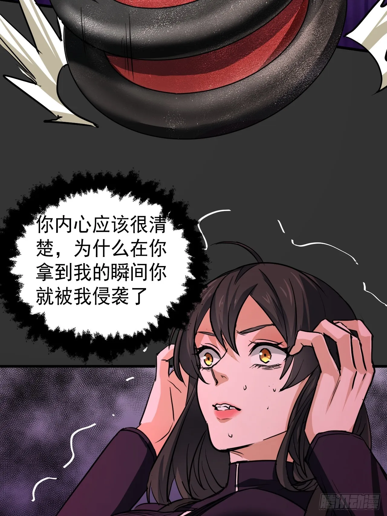 第11单：美人面具 04 第26页