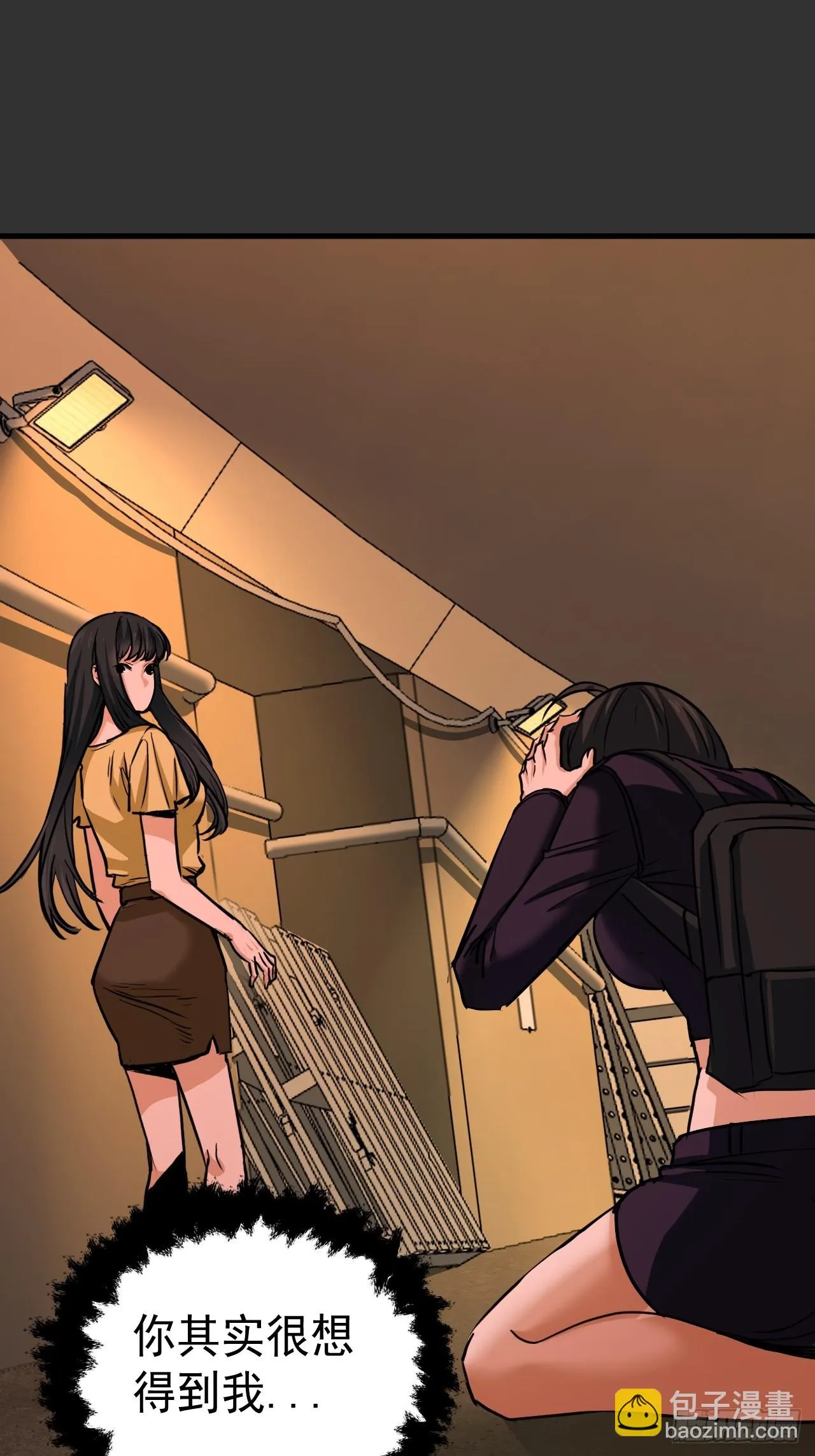 第11单：美人面具 04 第28页