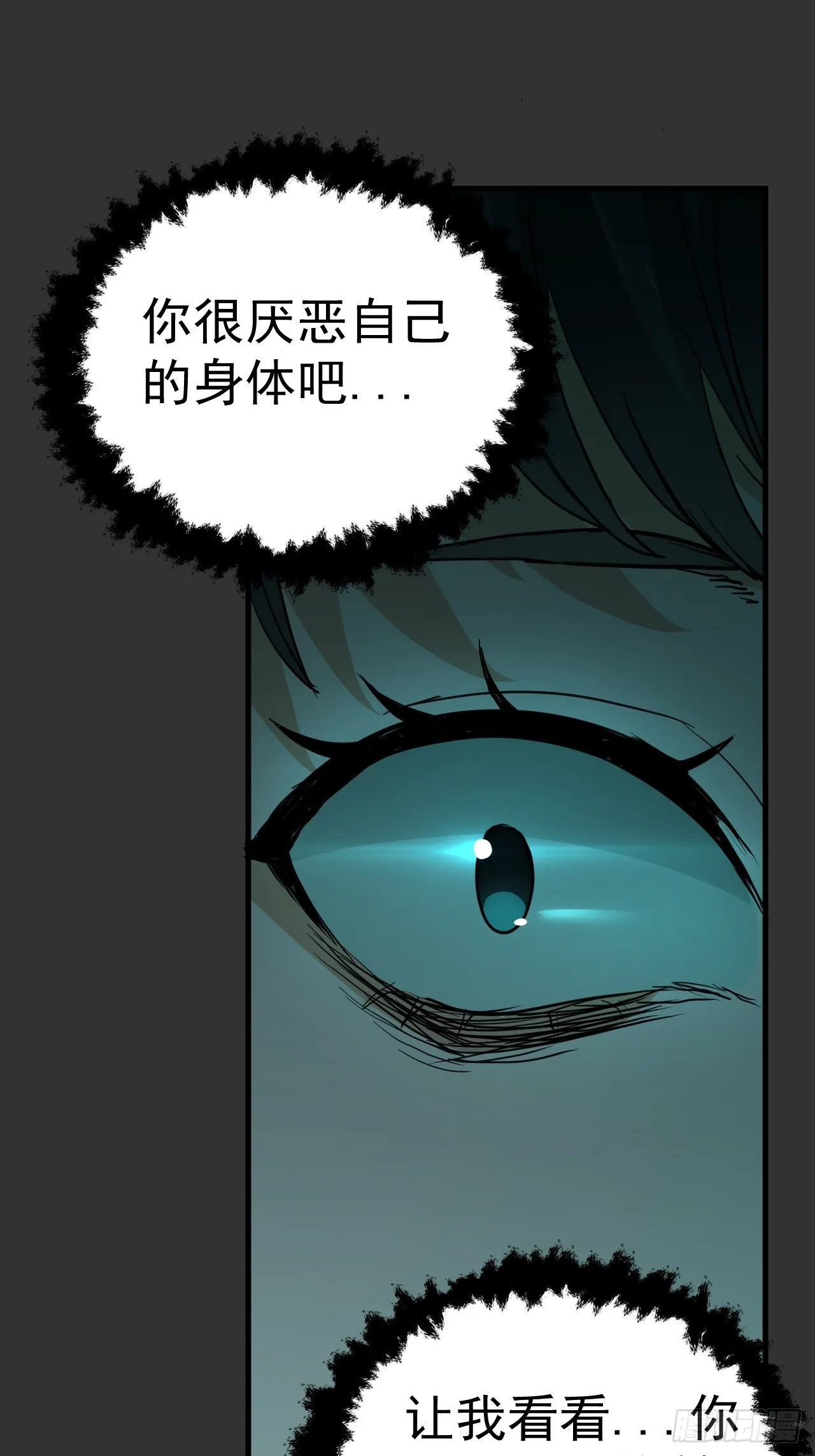 第11单：美人面具 04 第32页