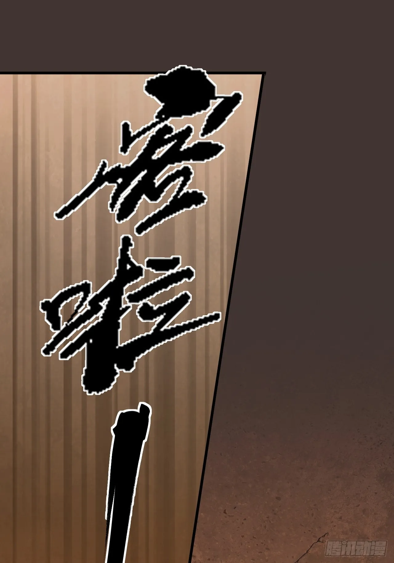 第11单：美人面具 04 第34页