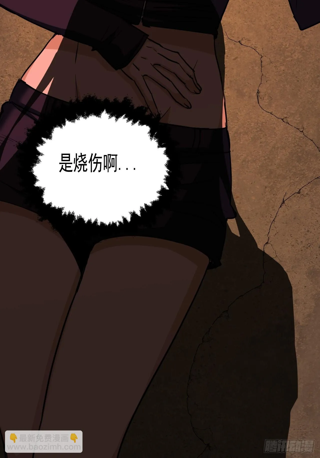 第11单：美人面具 04 第36页