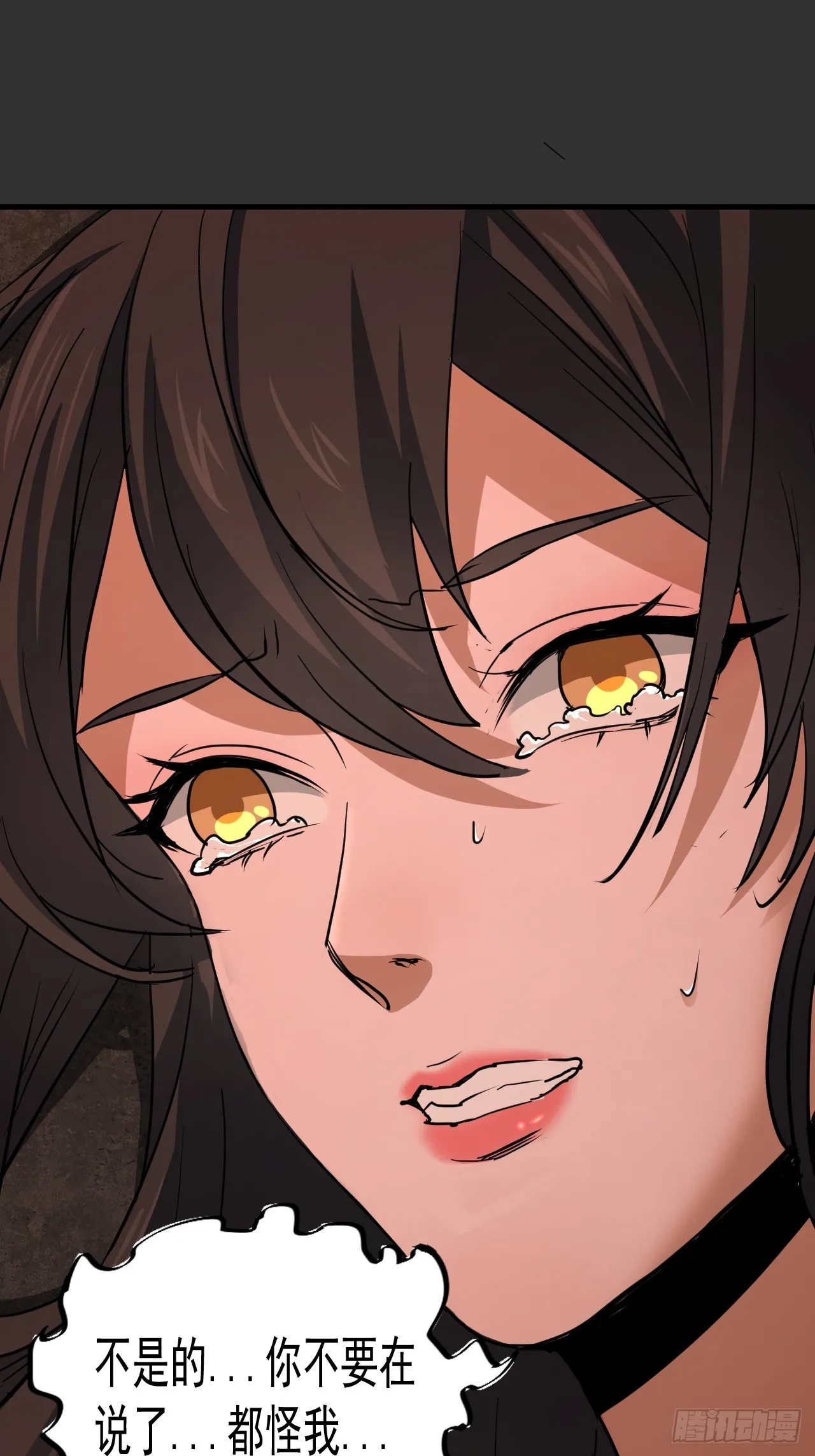第11单：美人面具 04 第38页