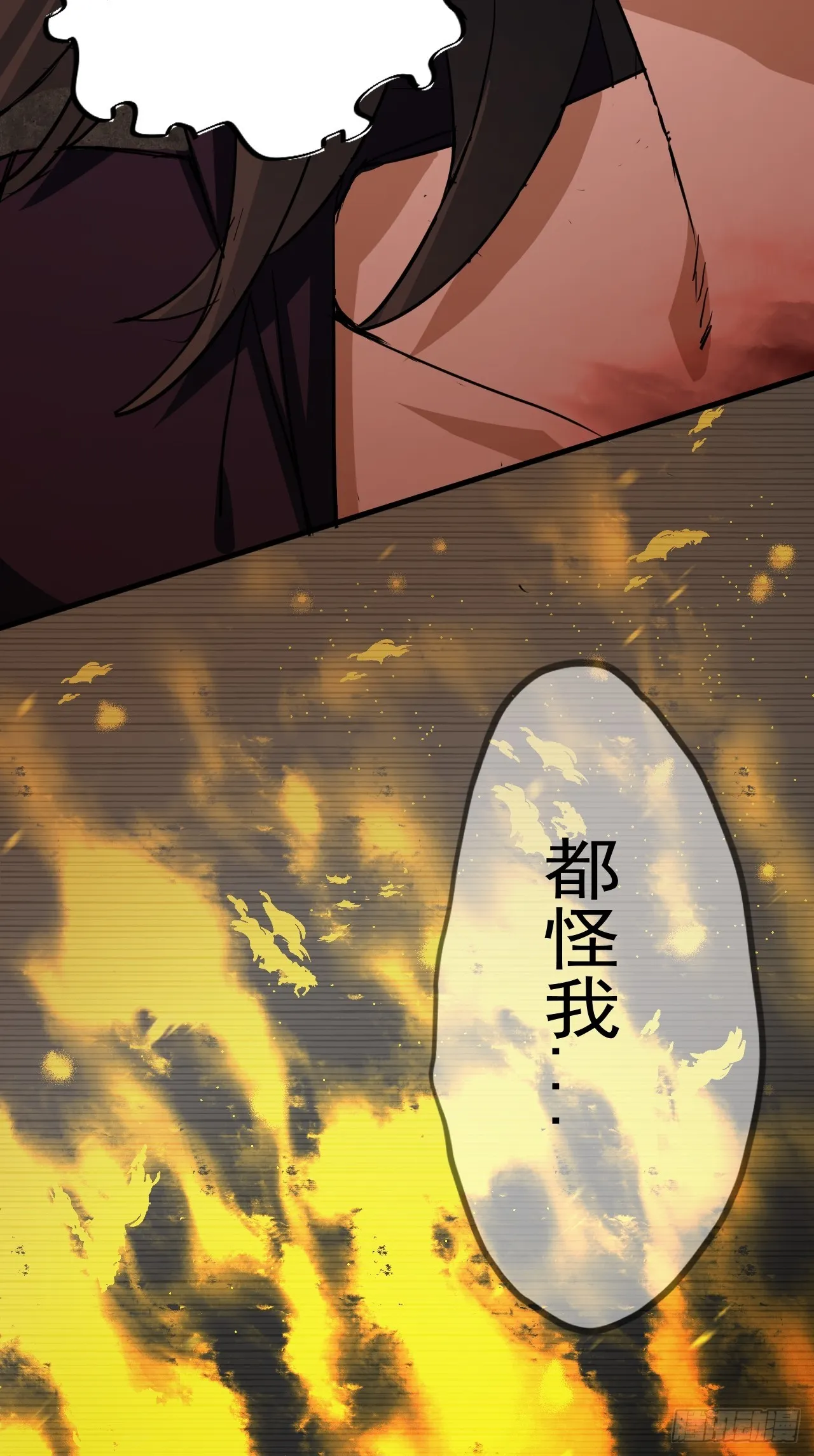 第11单：美人面具 04 第39页
