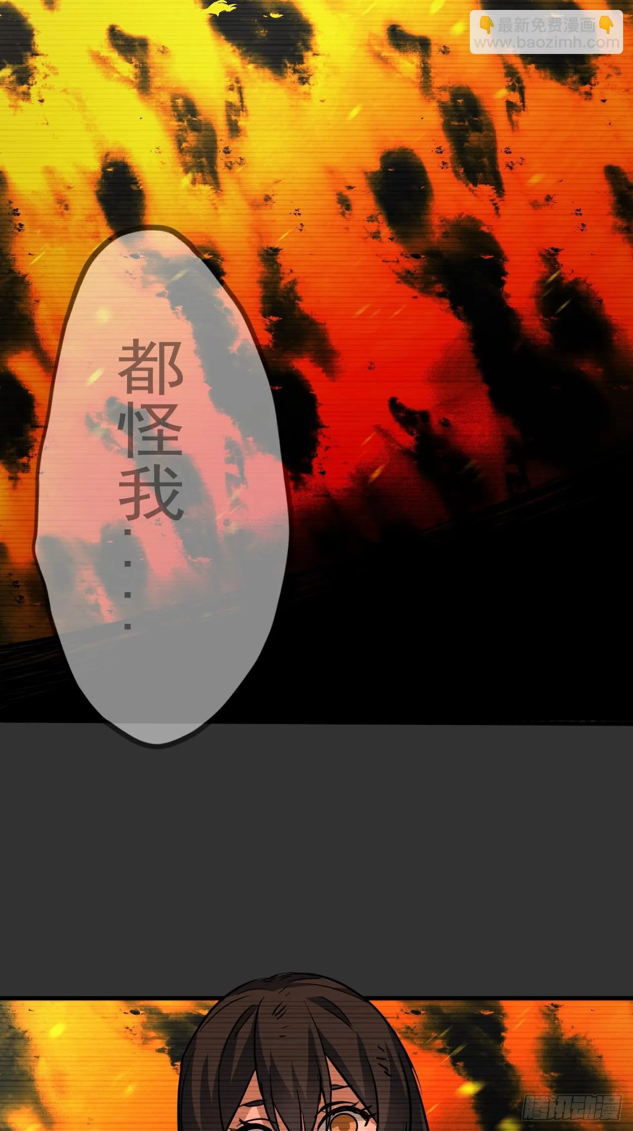 第11单：美人面具 04 第40页